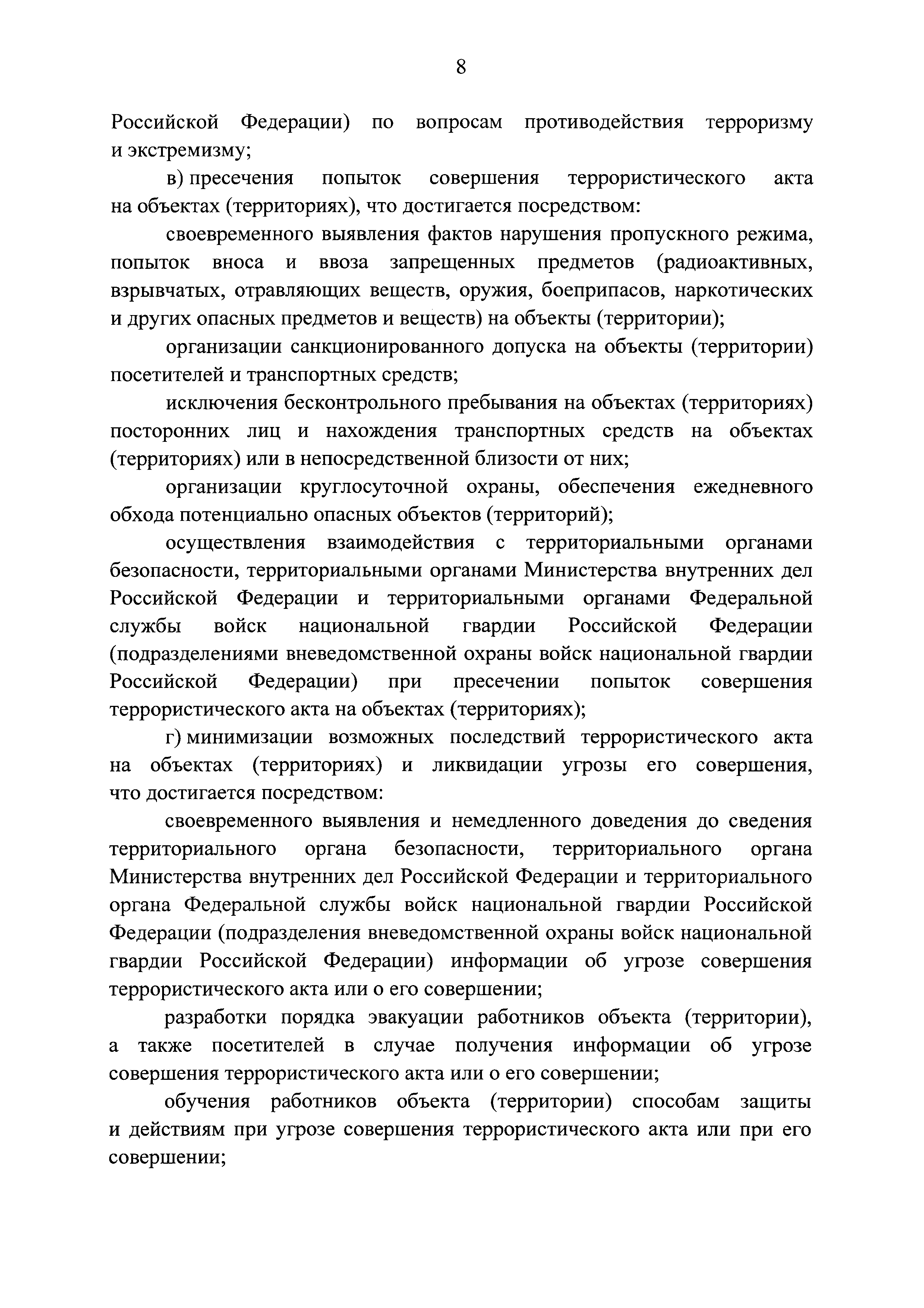 Постановление 1243