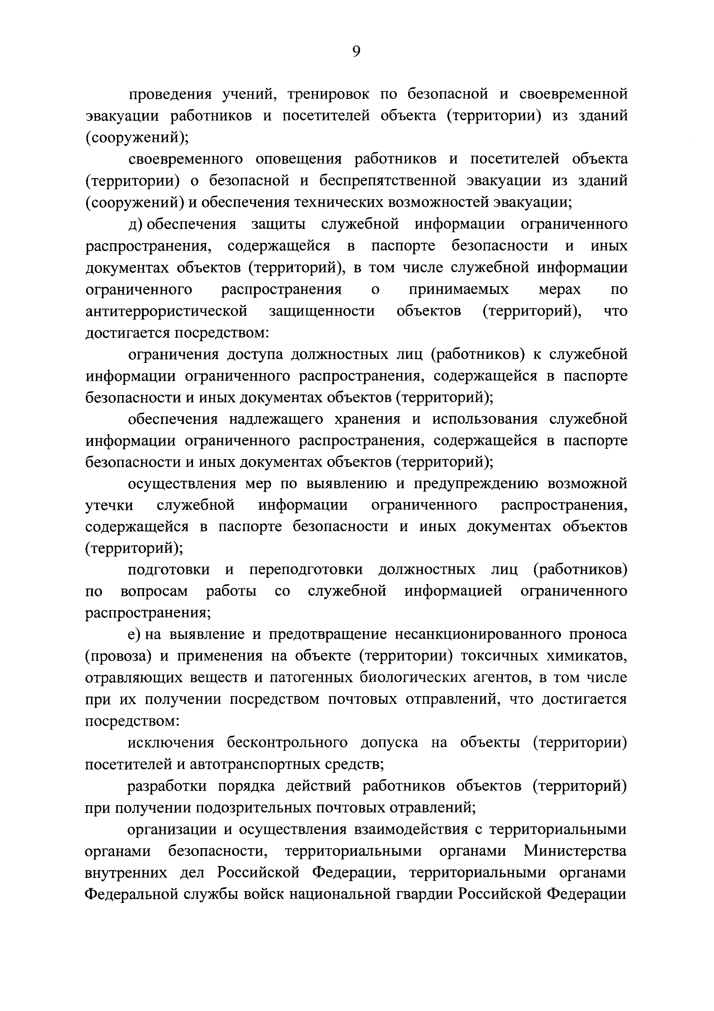 Постановление 1243