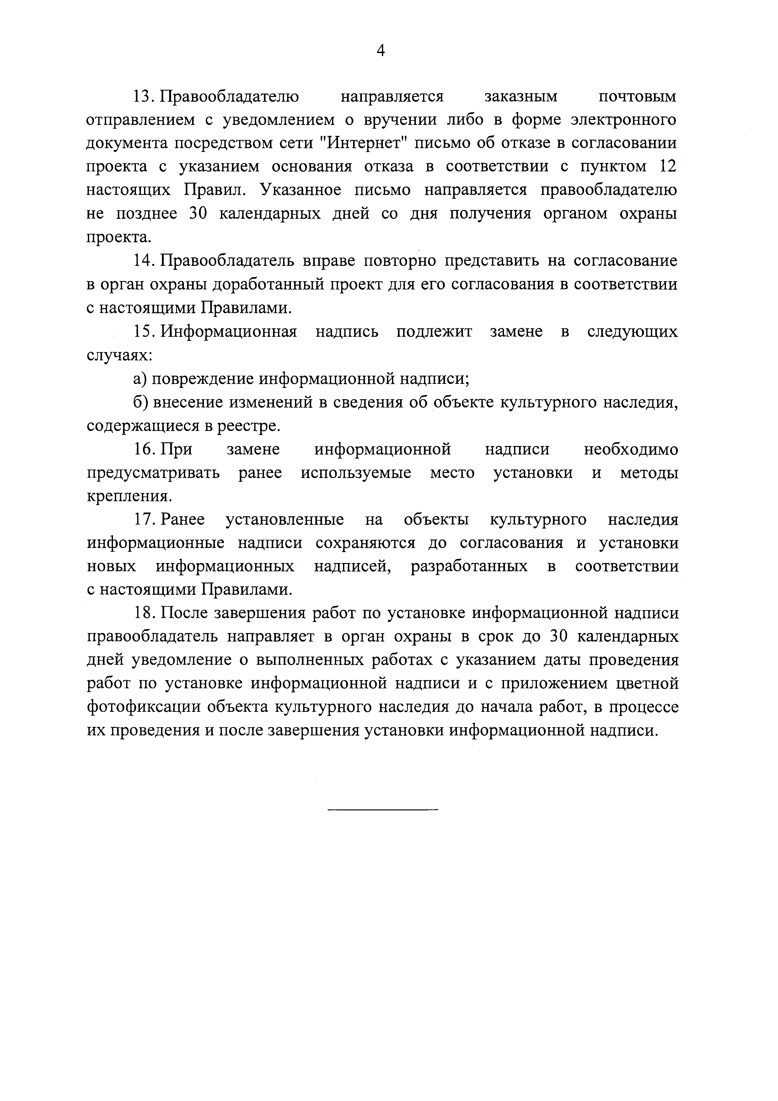 Постановление 1178