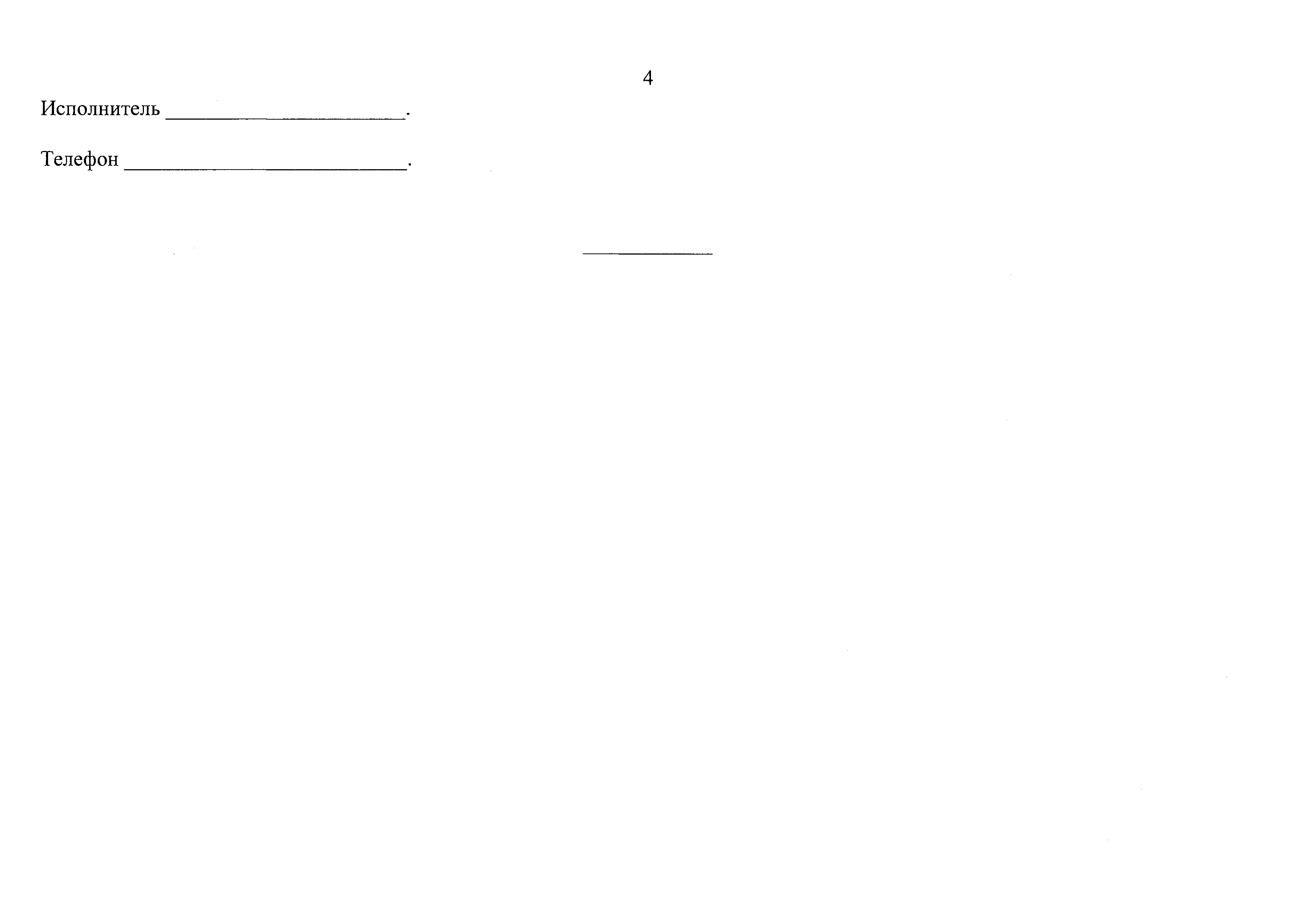 Постановление 1170