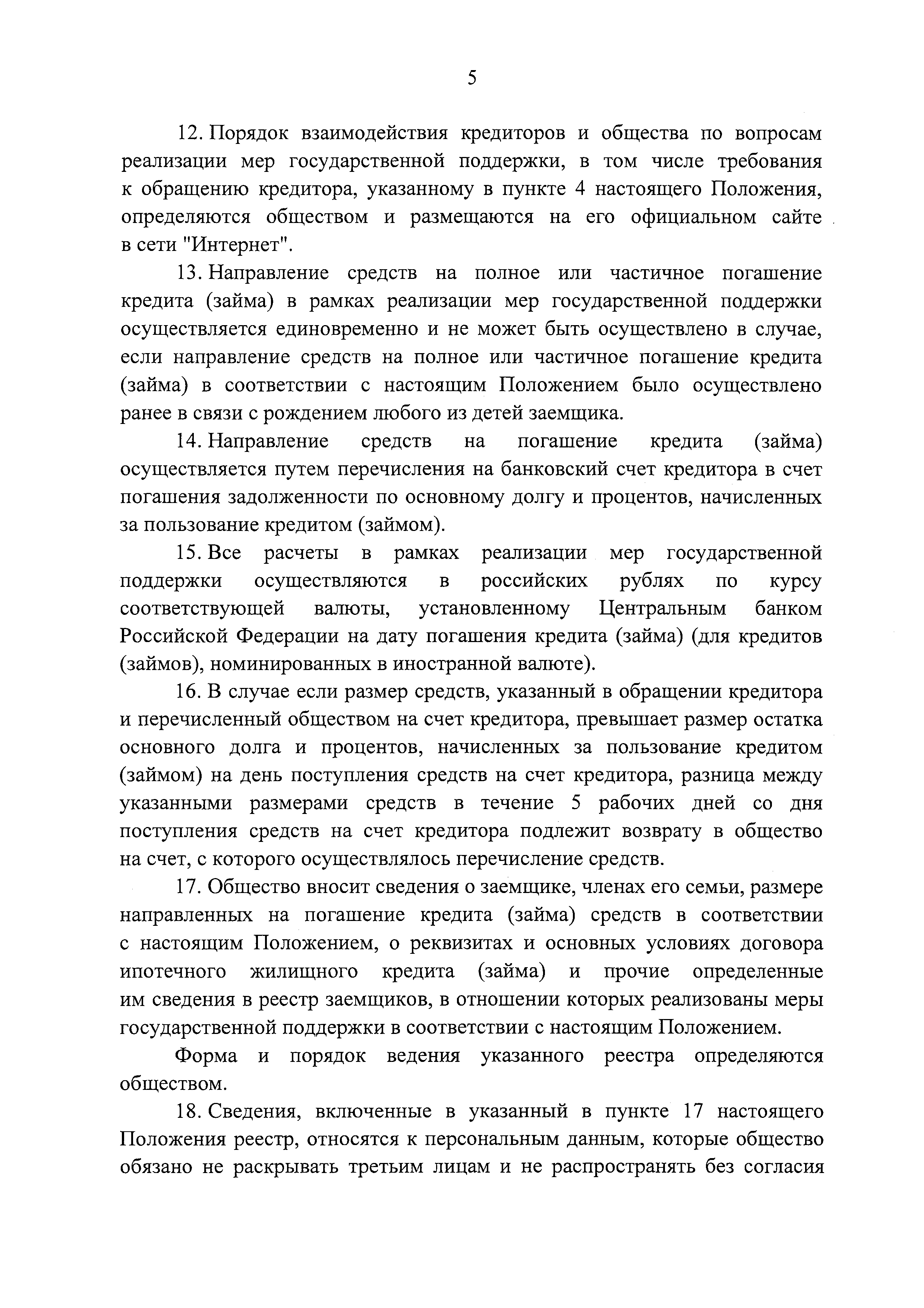 Постановление 1170