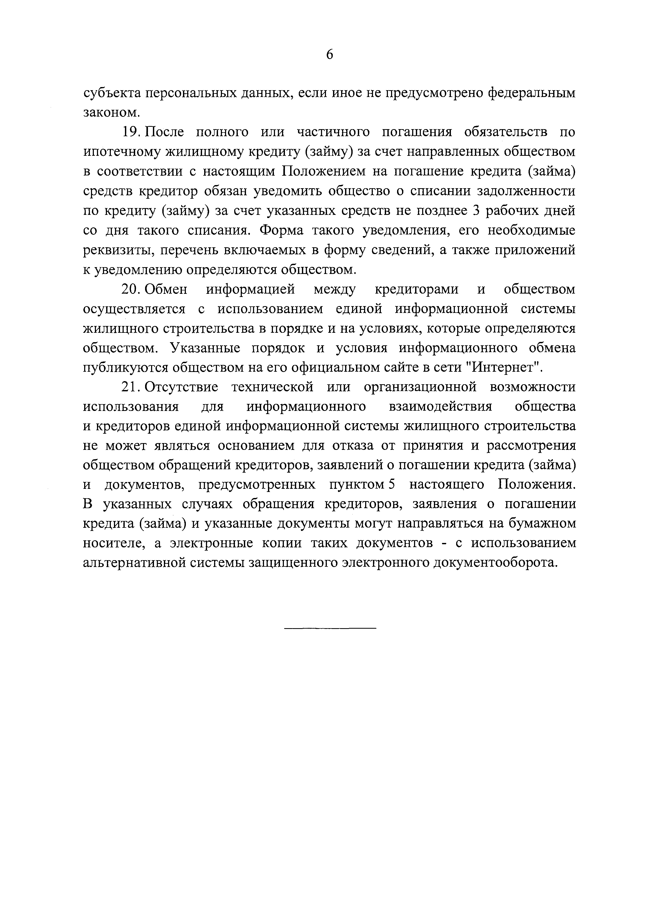 Постановление 1170