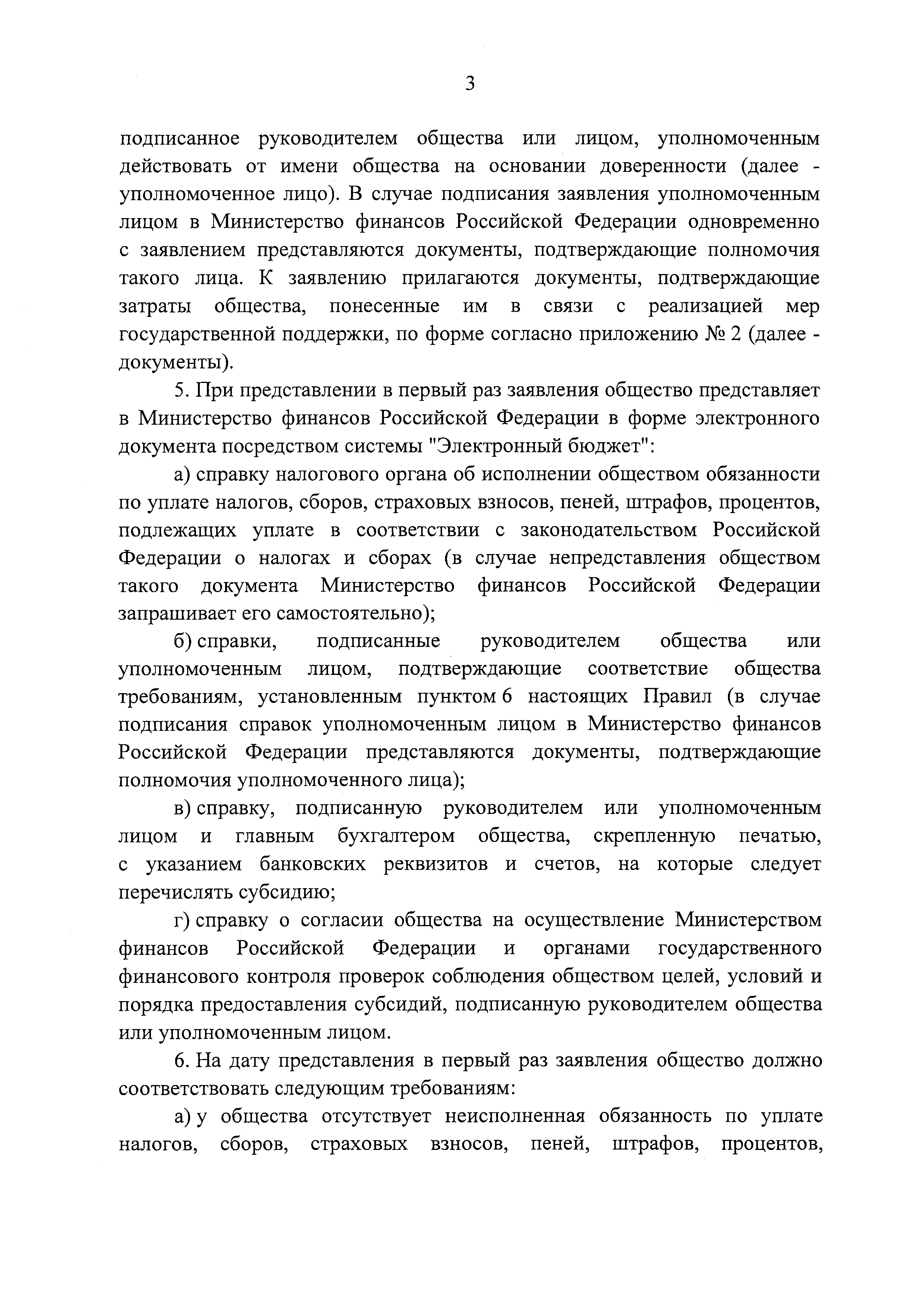 Постановление 1170