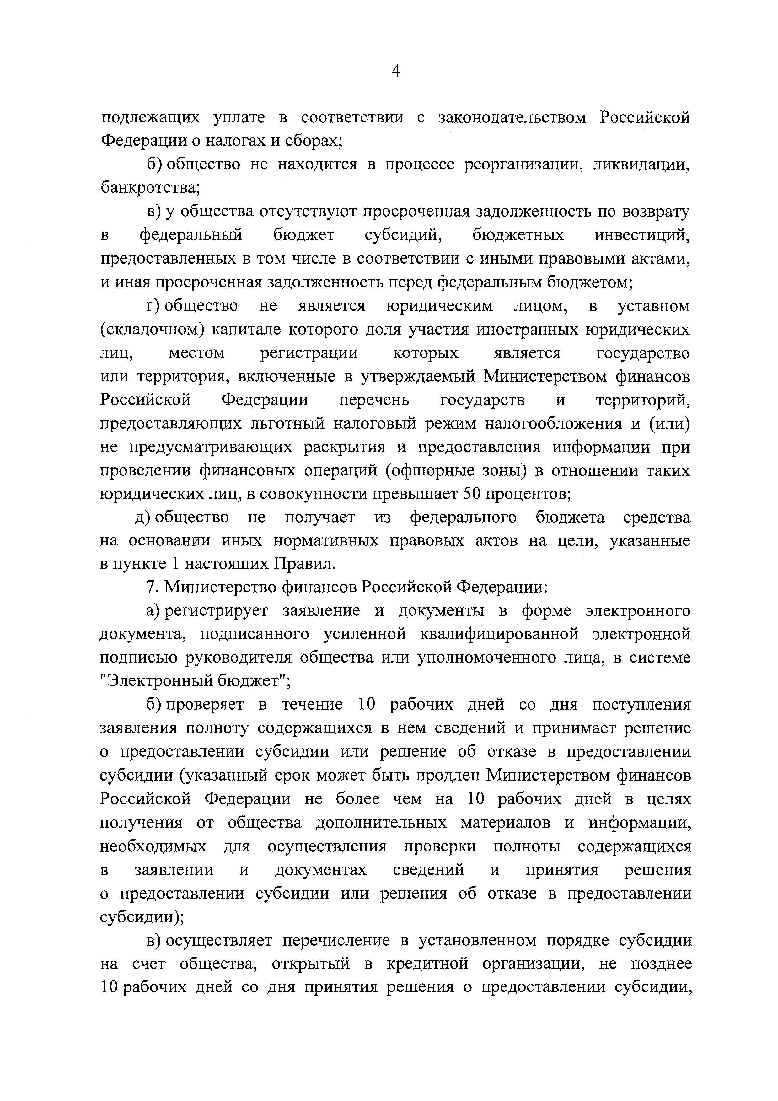 Постановление 1170