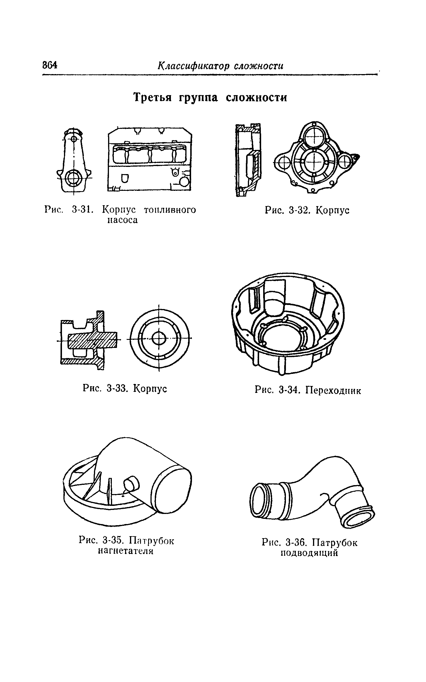 Прейскурант 25-01