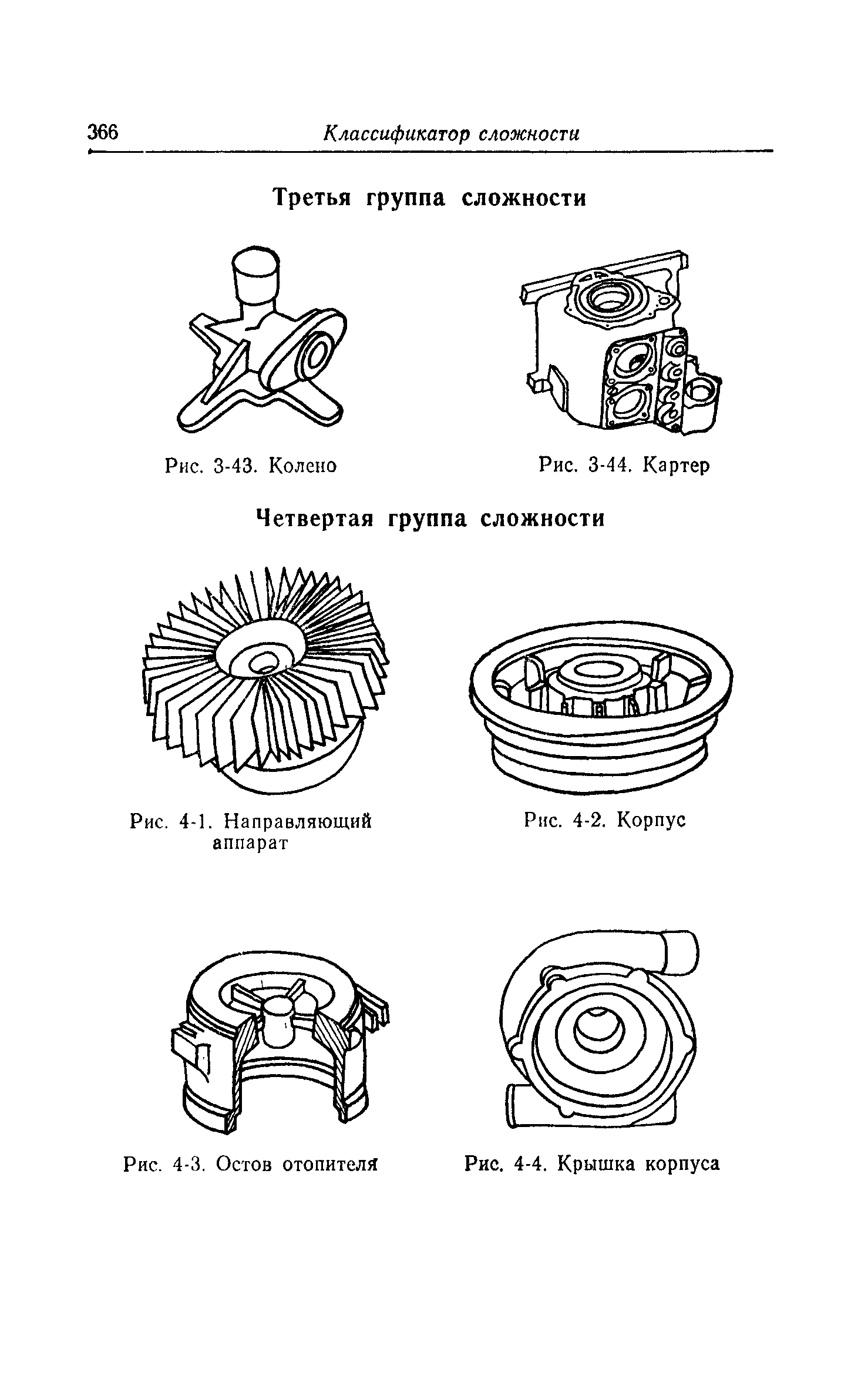 Прейскурант 25-01