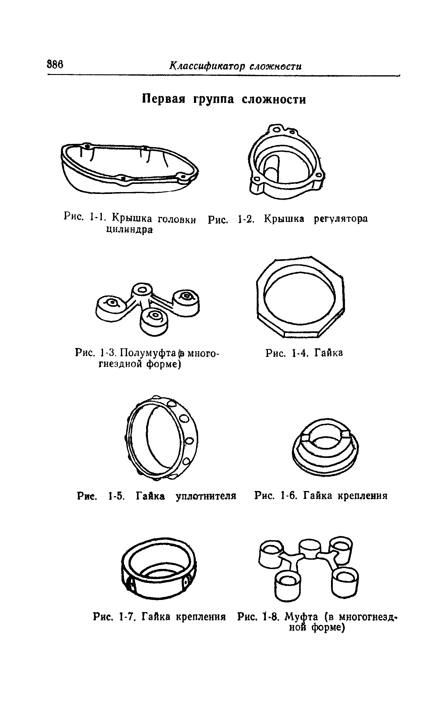 Прейскурант 25-01