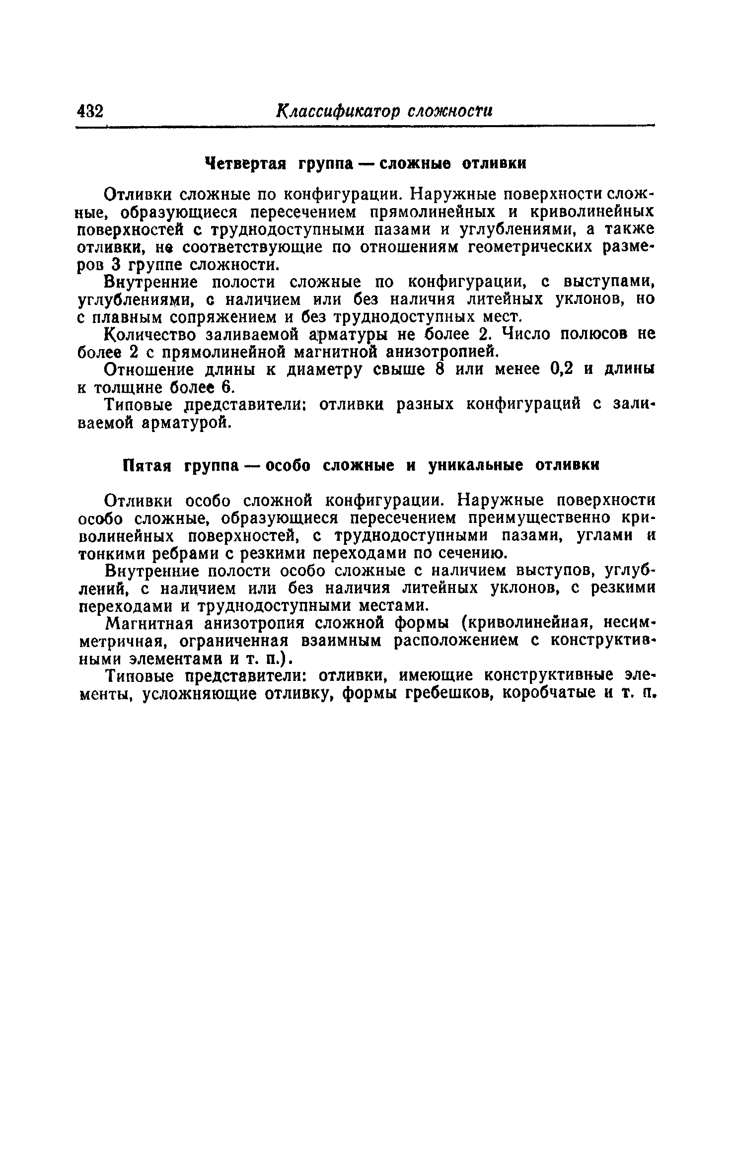 Прейскурант 25-01