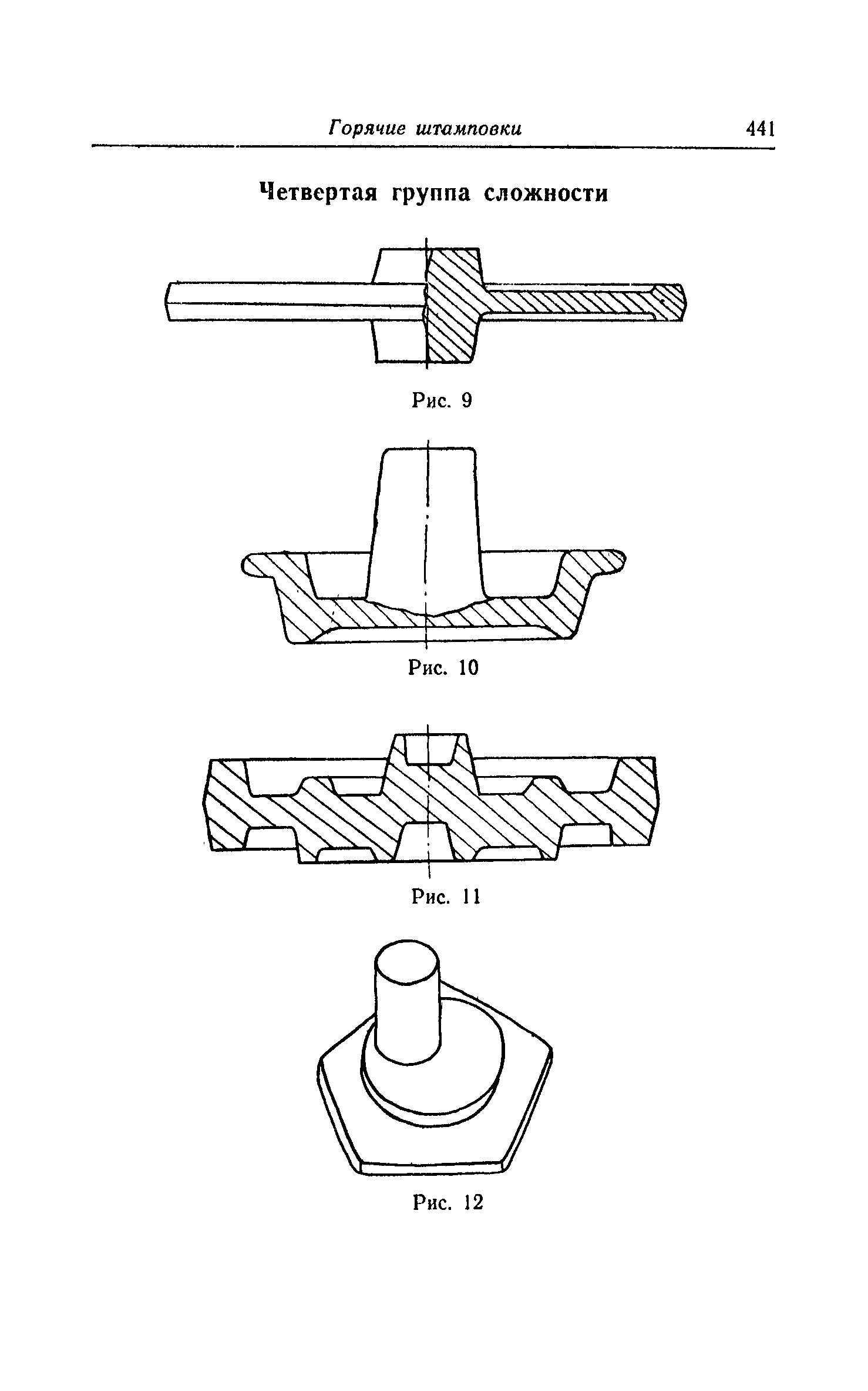 Прейскурант 25-01