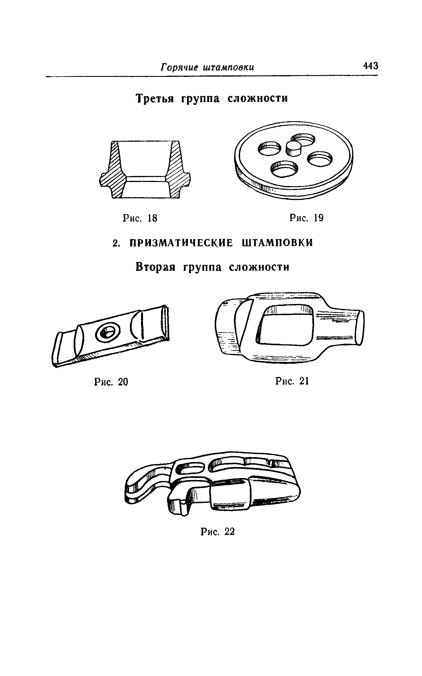 Прейскурант 25-01