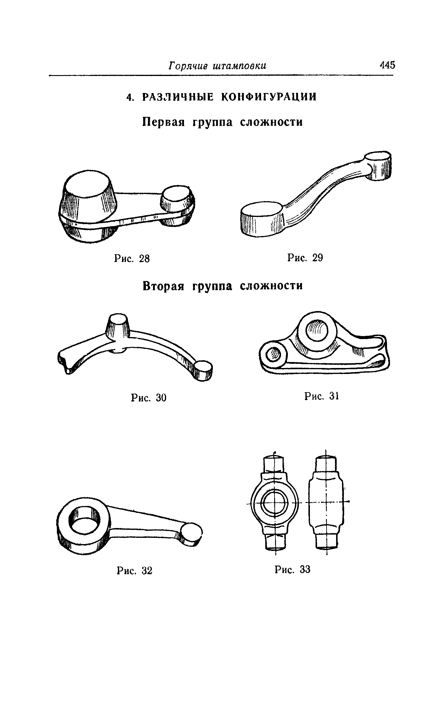 Прейскурант 25-01