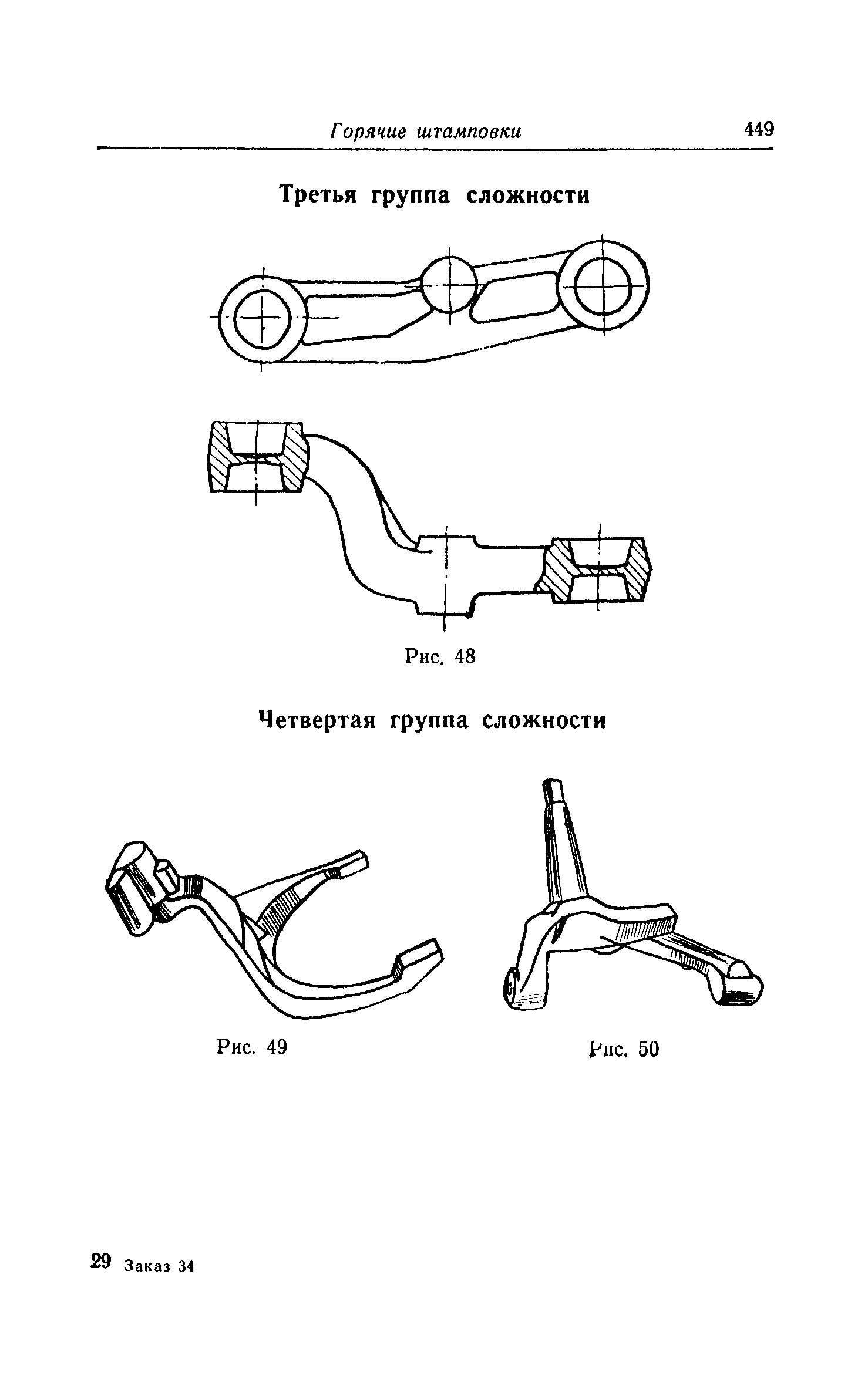 Прейскурант 25-01