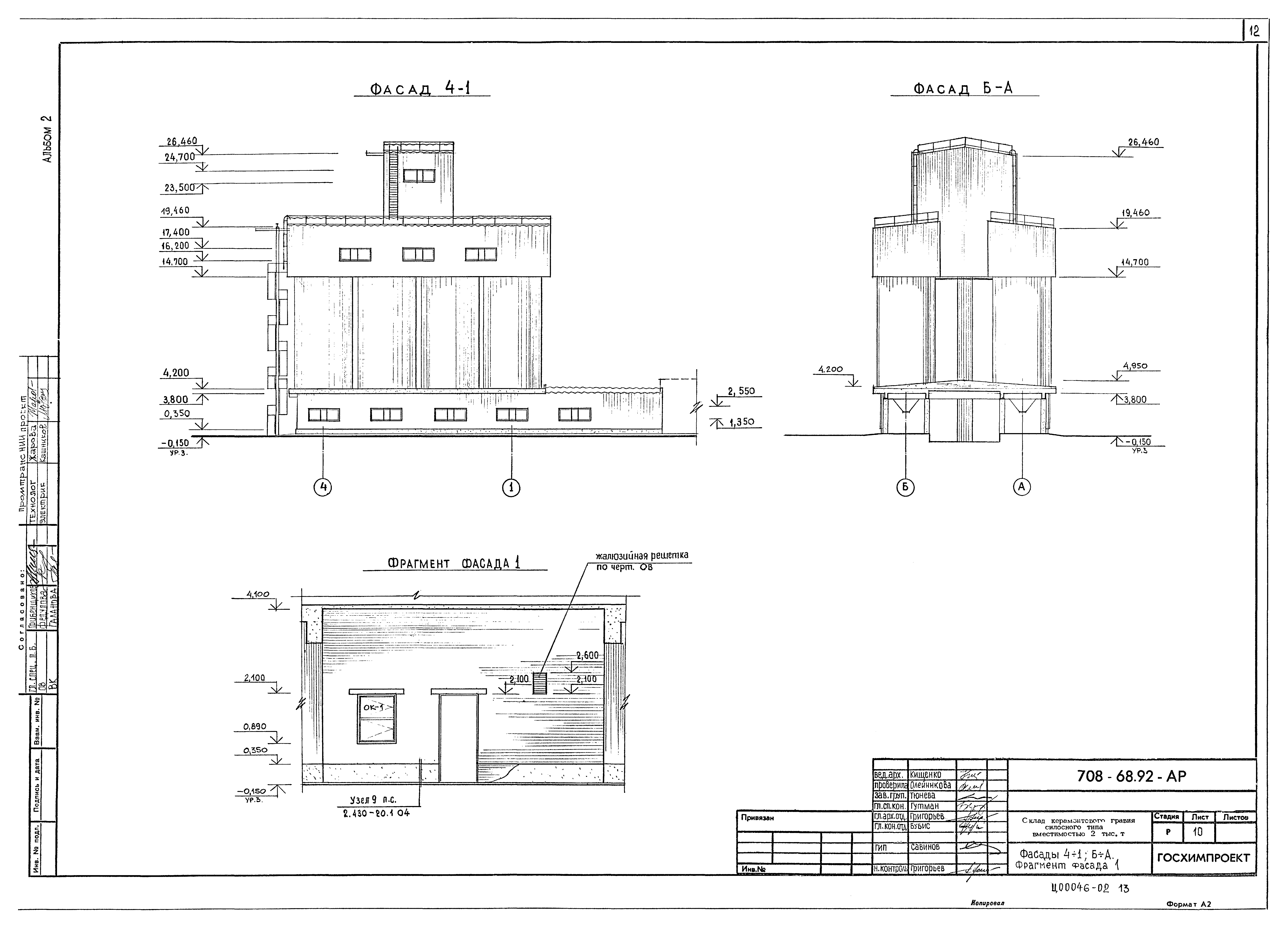 Типовой проект 708-68.92