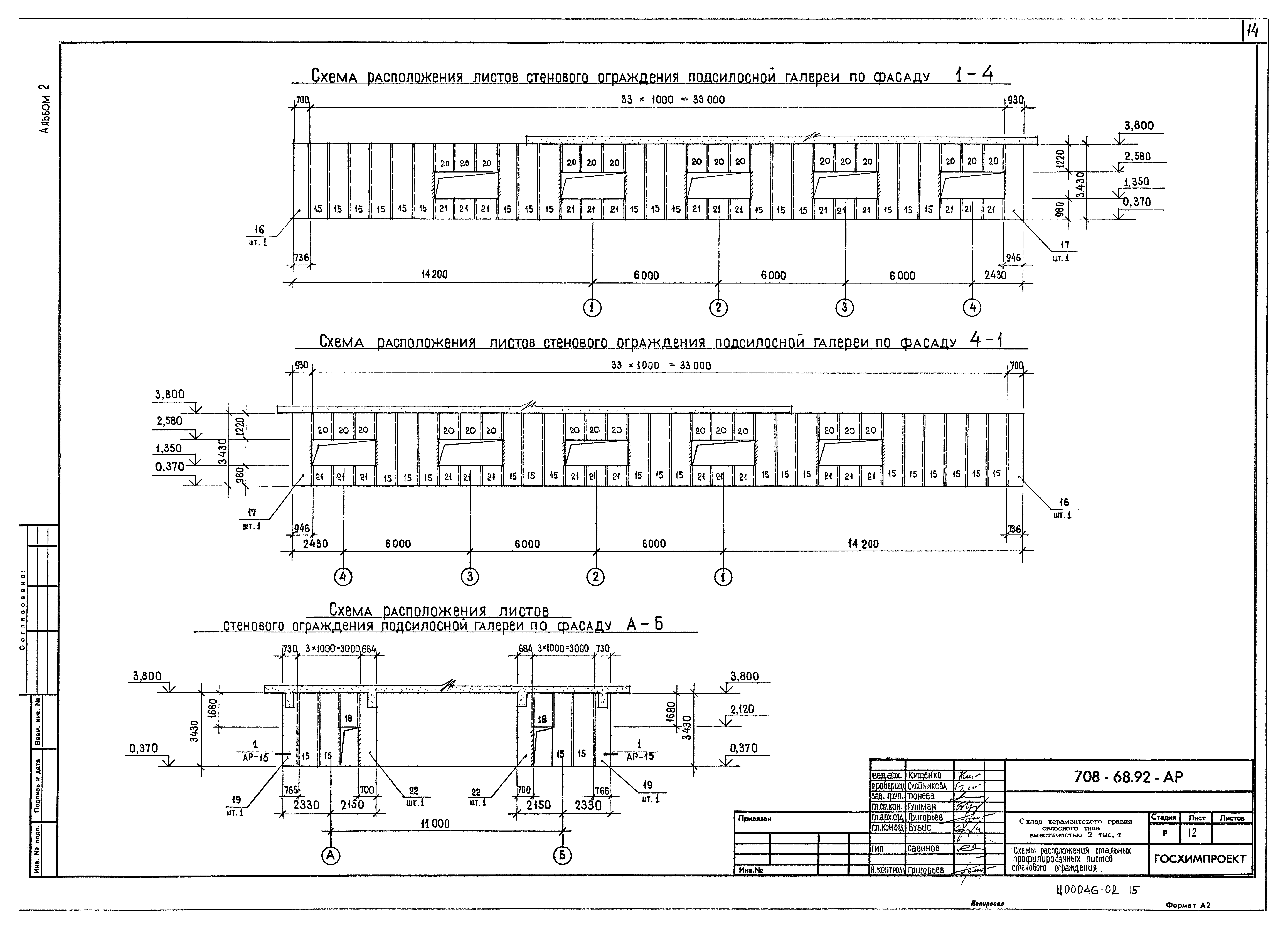 Типовой проект 708-68.92