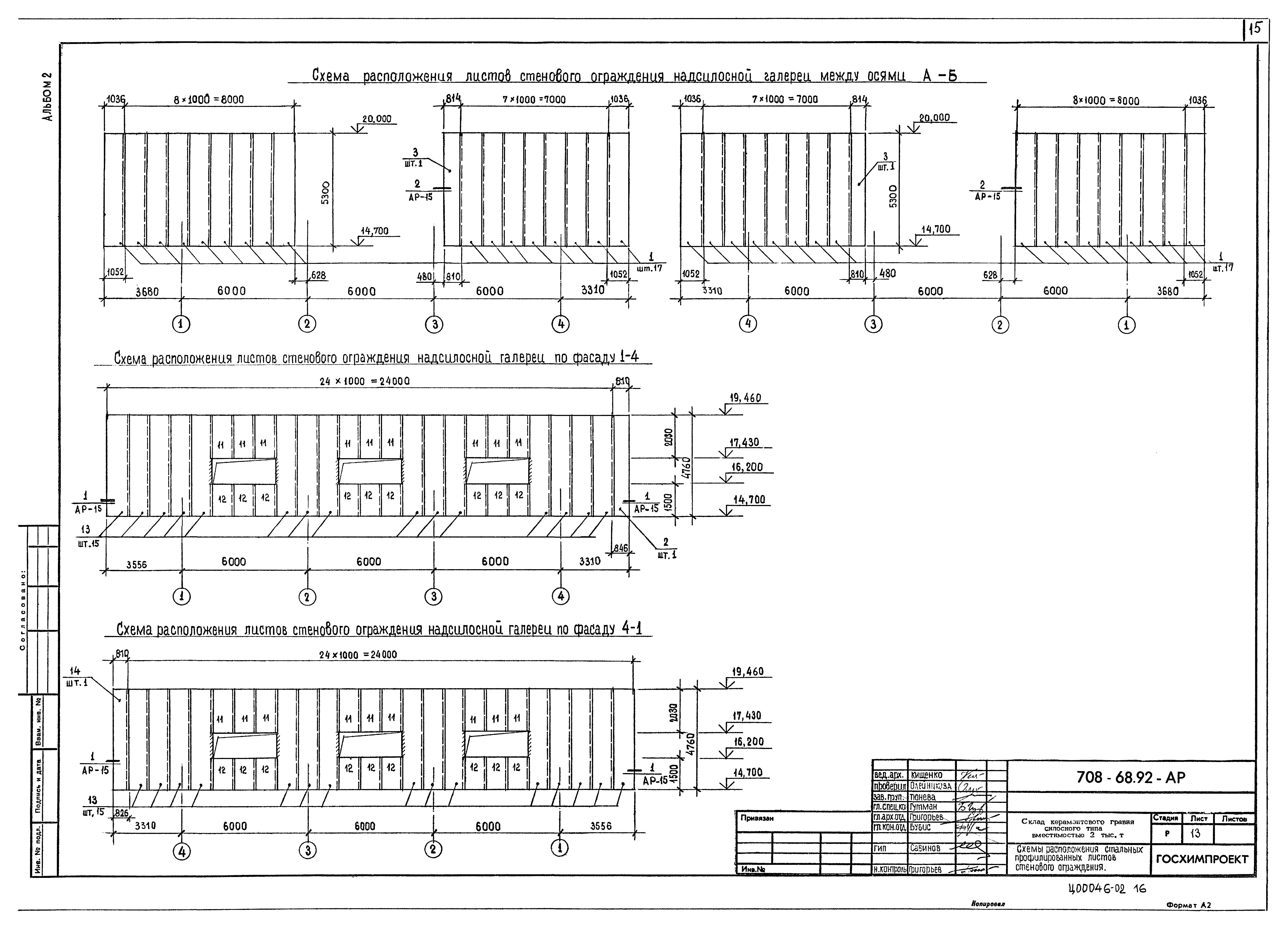 Типовой проект 708-68.92