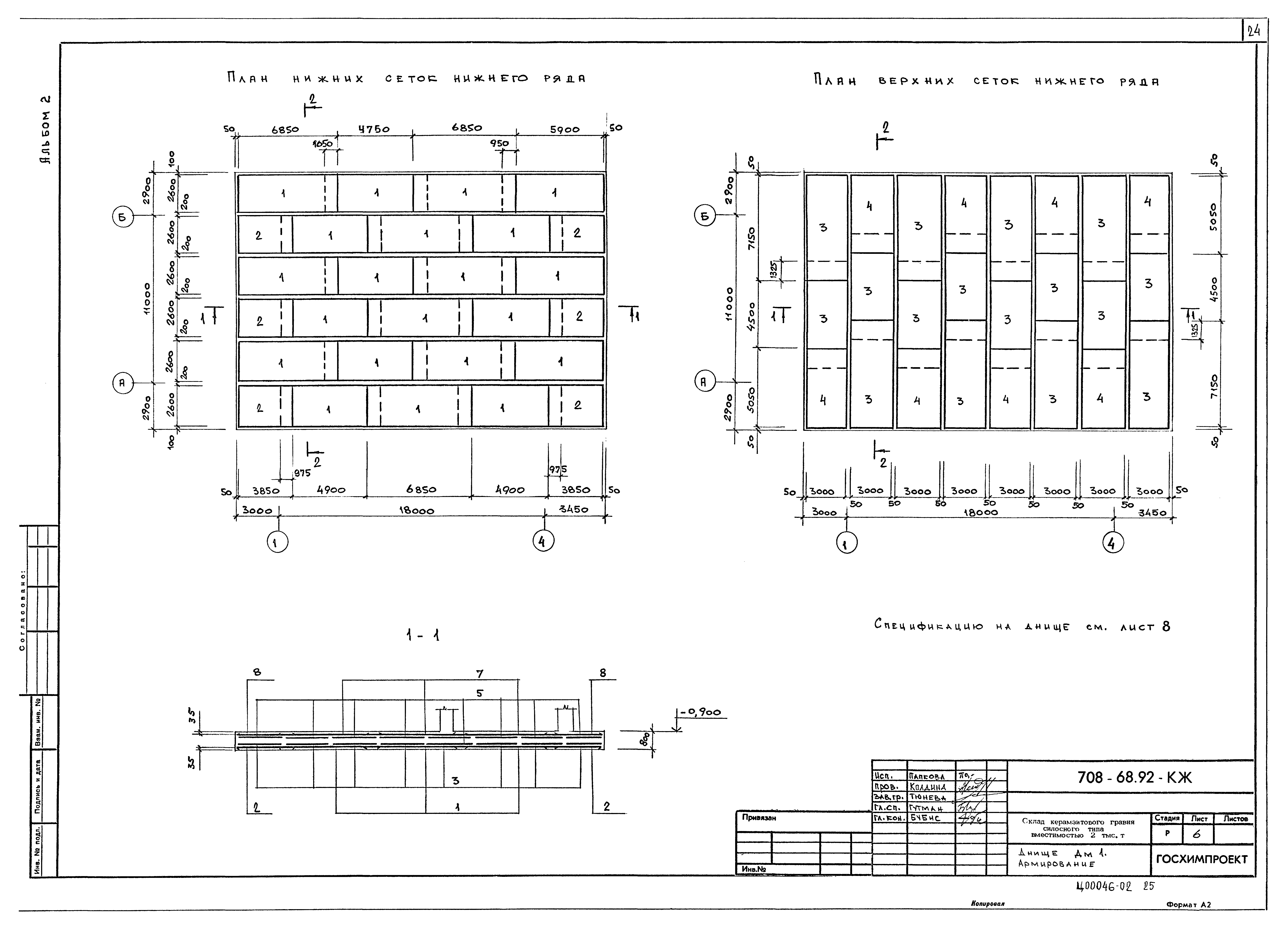 Типовой проект 708-68.92
