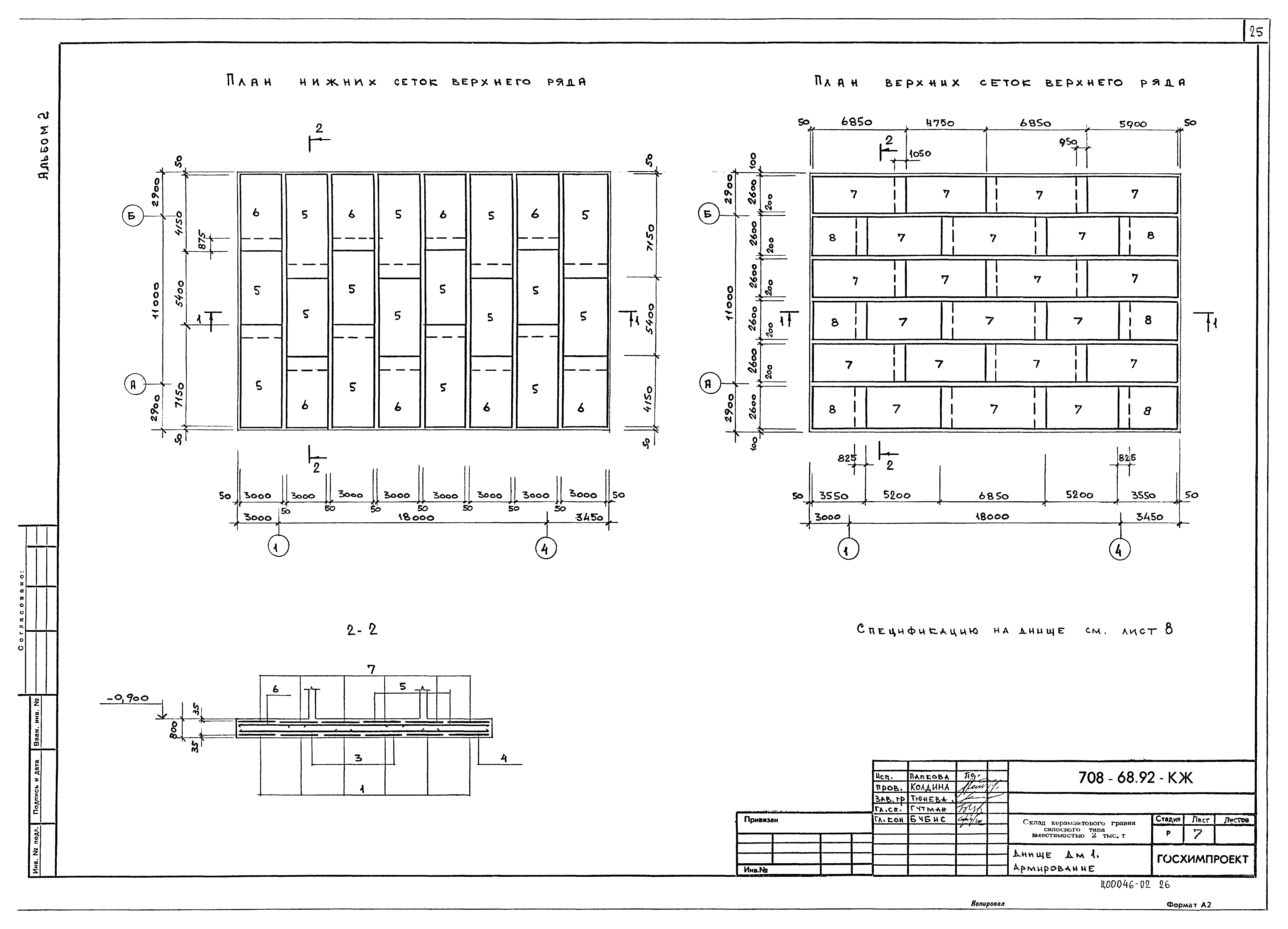 Типовой проект 708-68.92