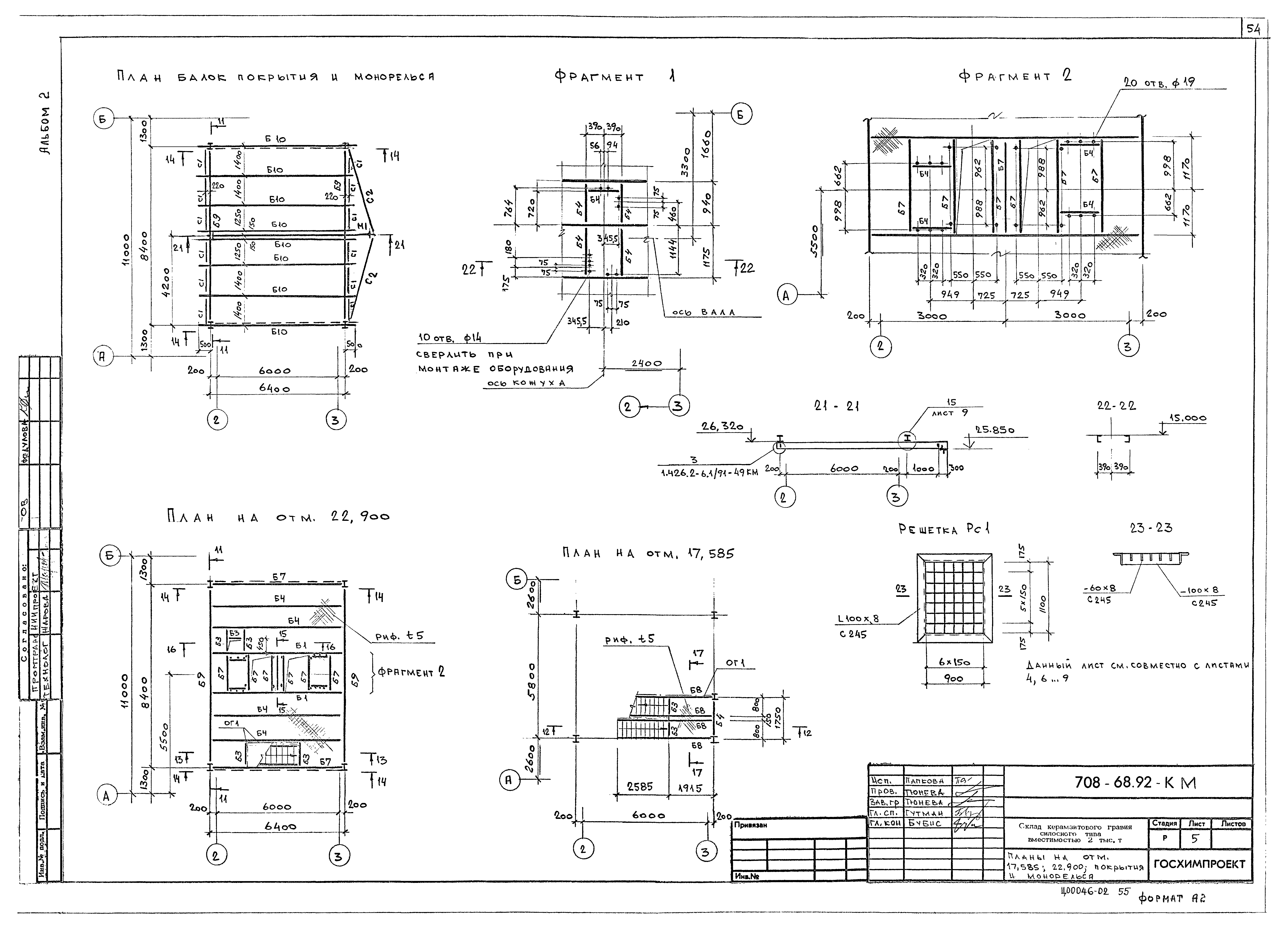 Типовой проект 708-68.92