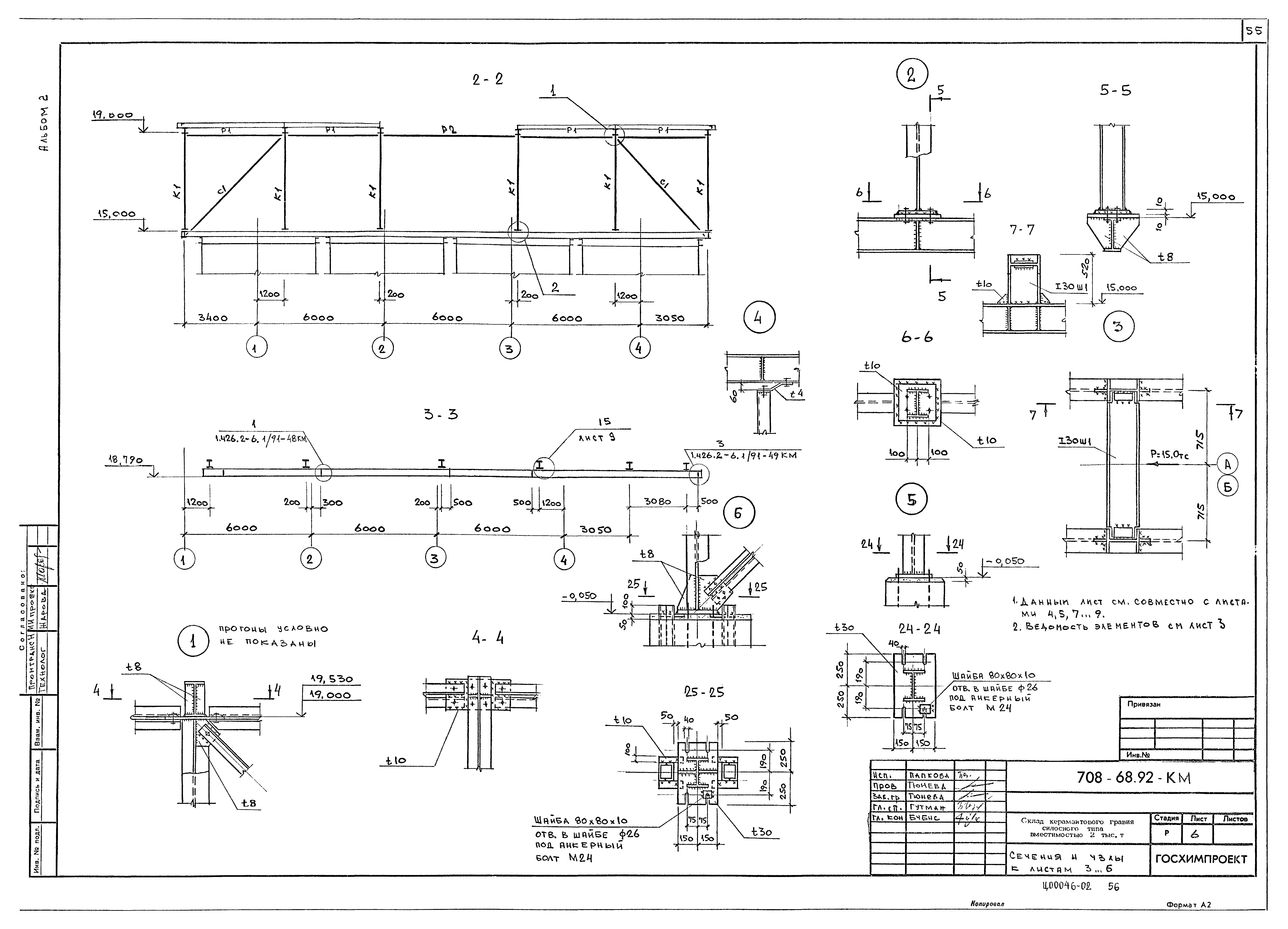 Типовой проект 708-68.92