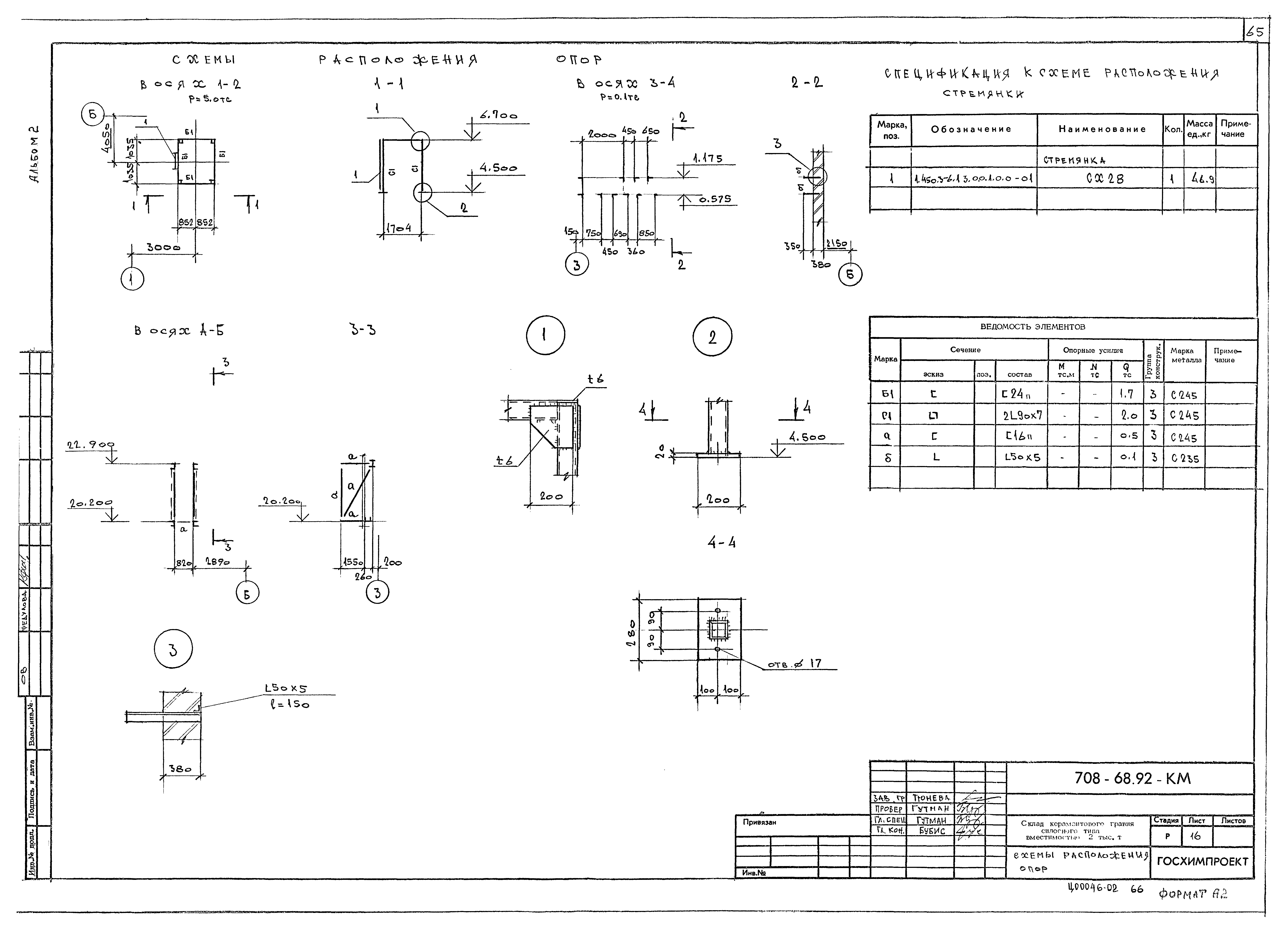 Типовой проект 708-68.92