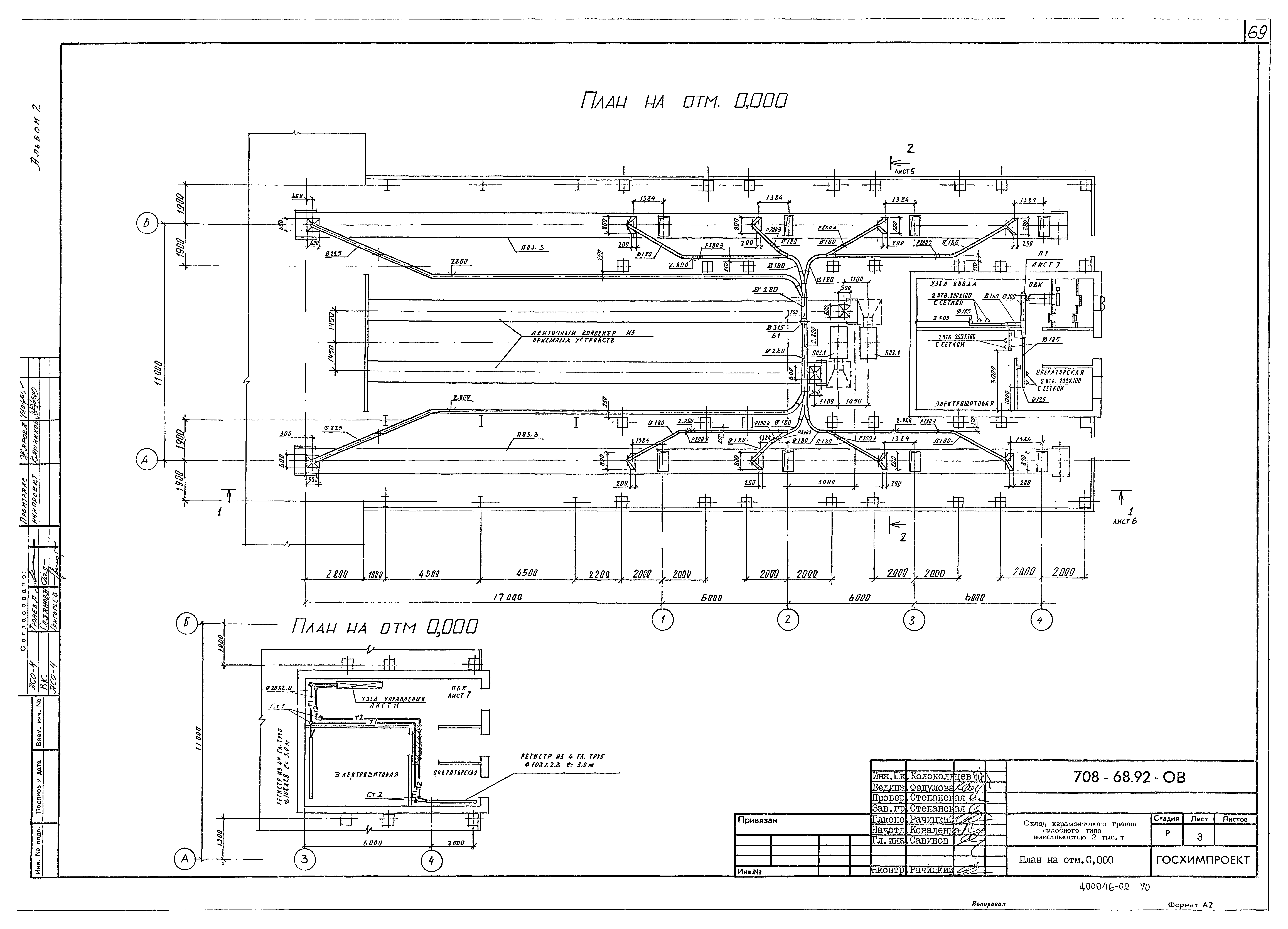 Типовой проект 708-68.92