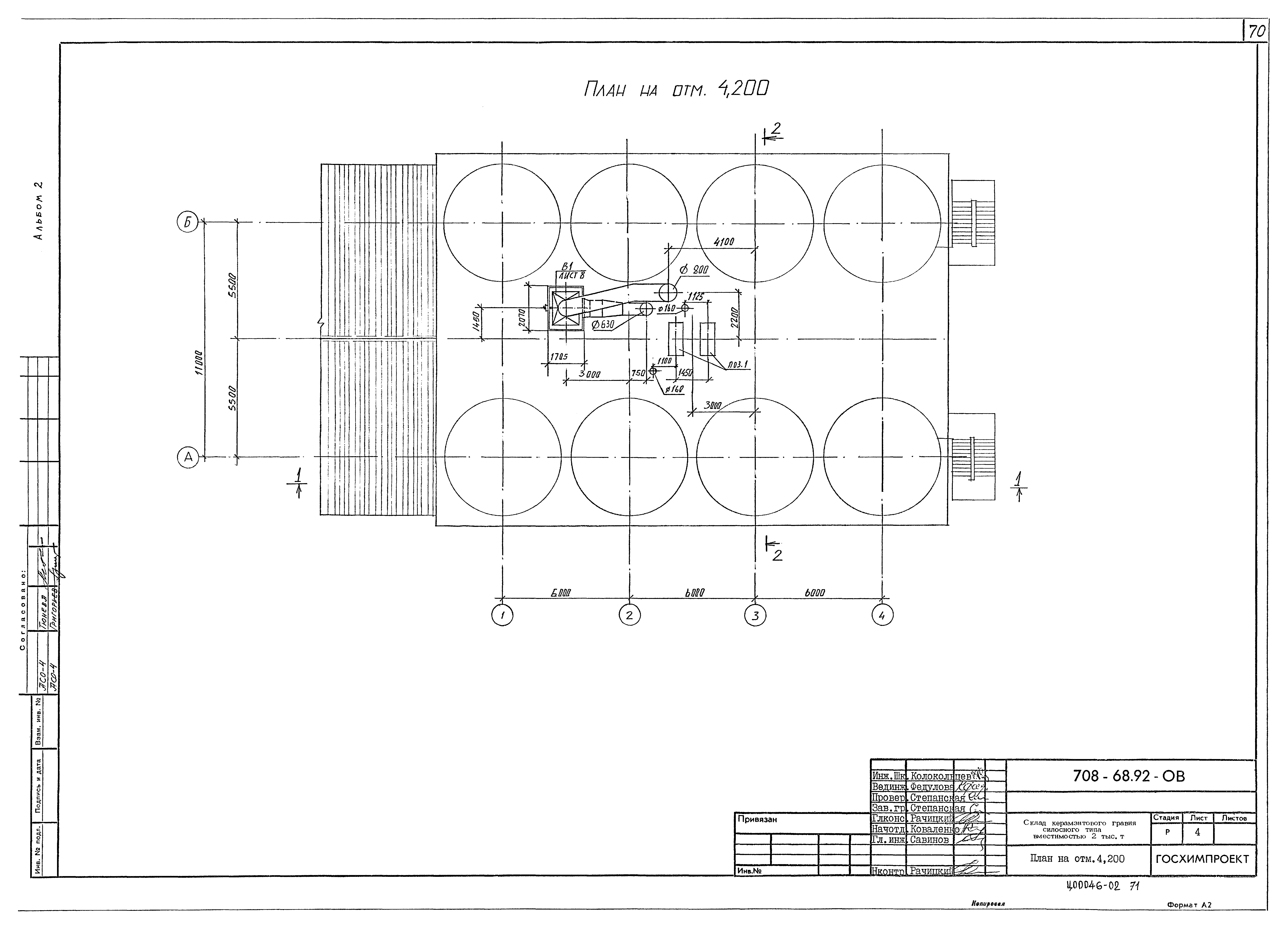 Типовой проект 708-68.92