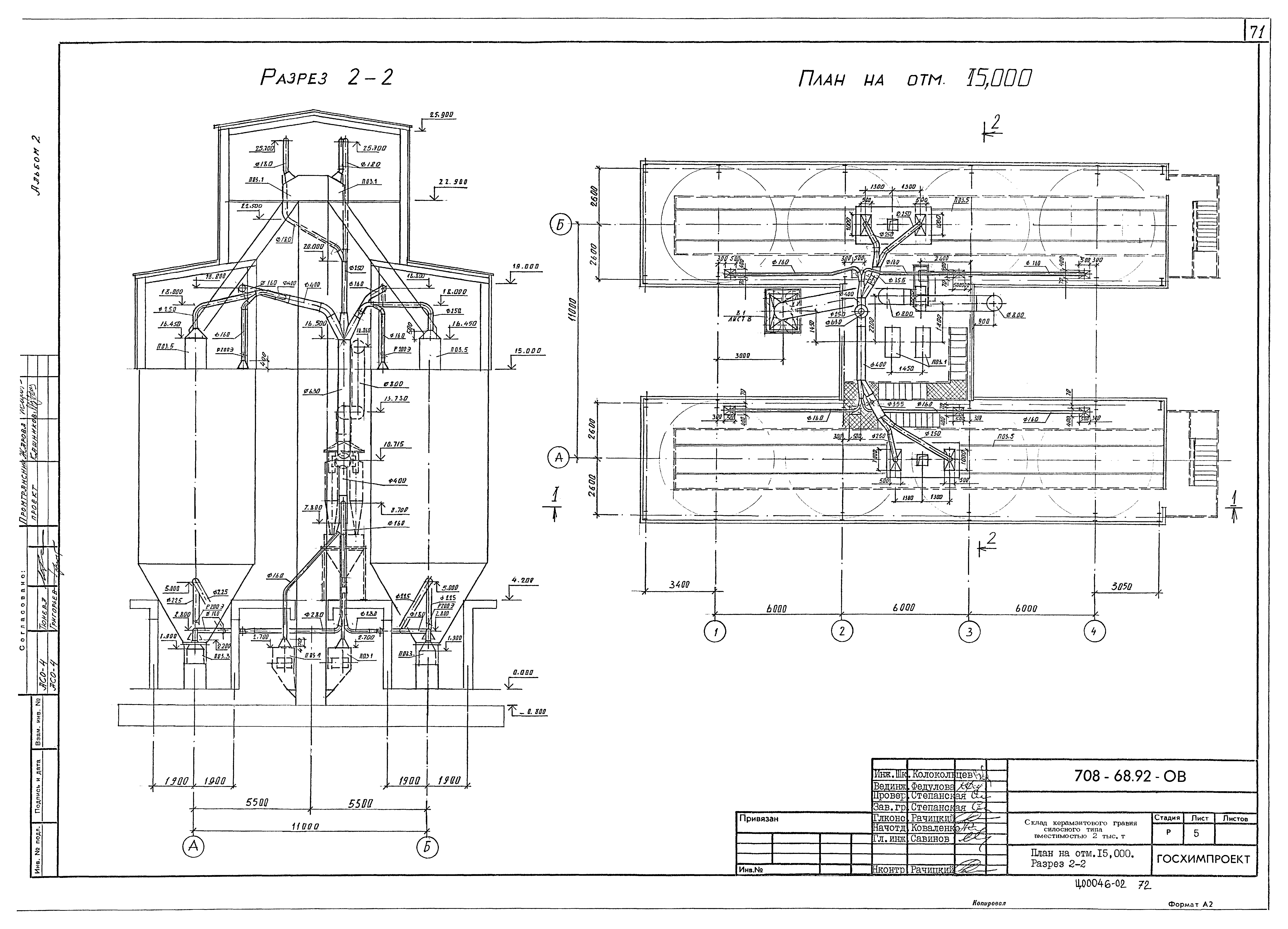 Типовой проект 708-68.92