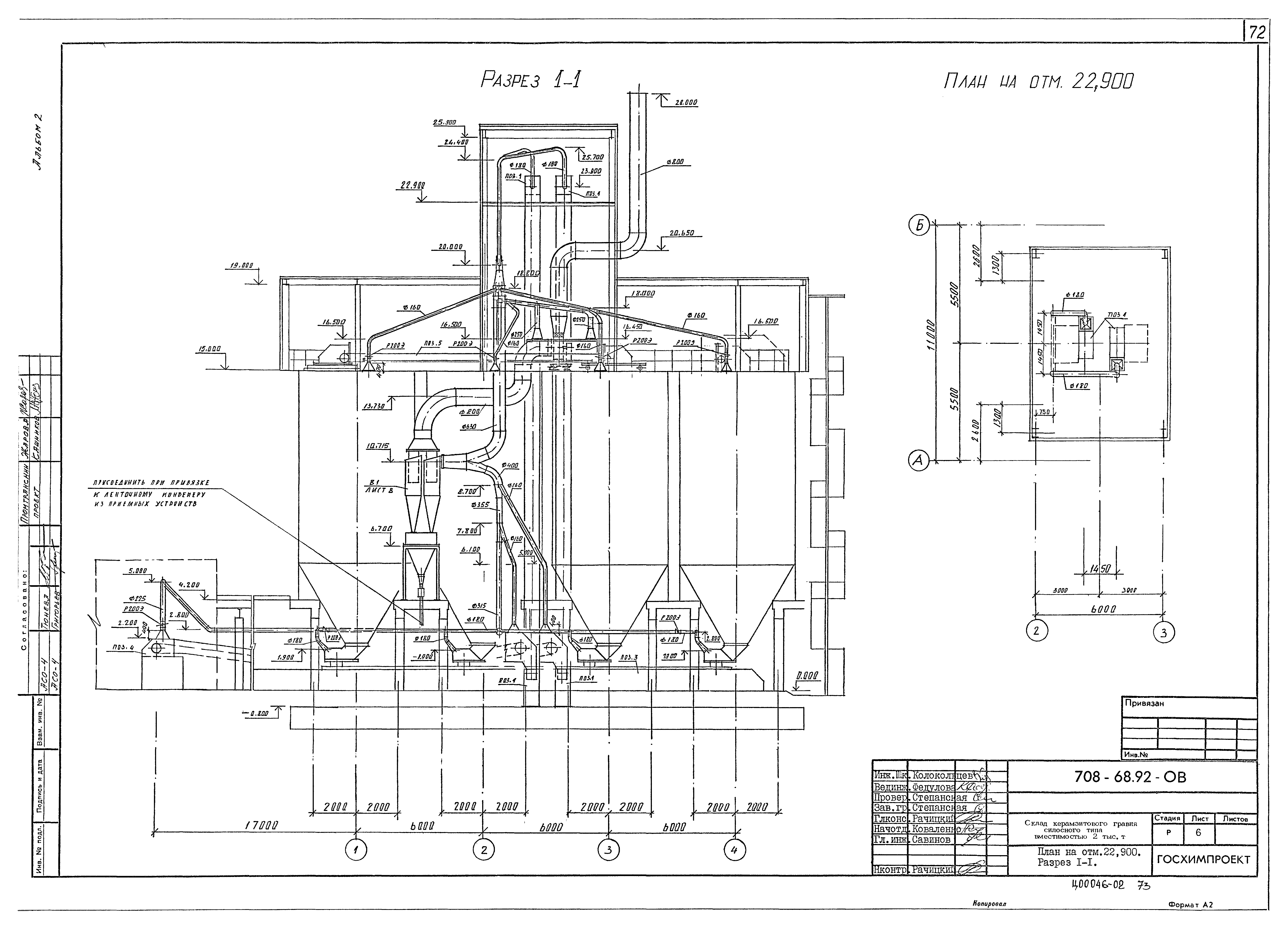 Типовой проект 708-68.92