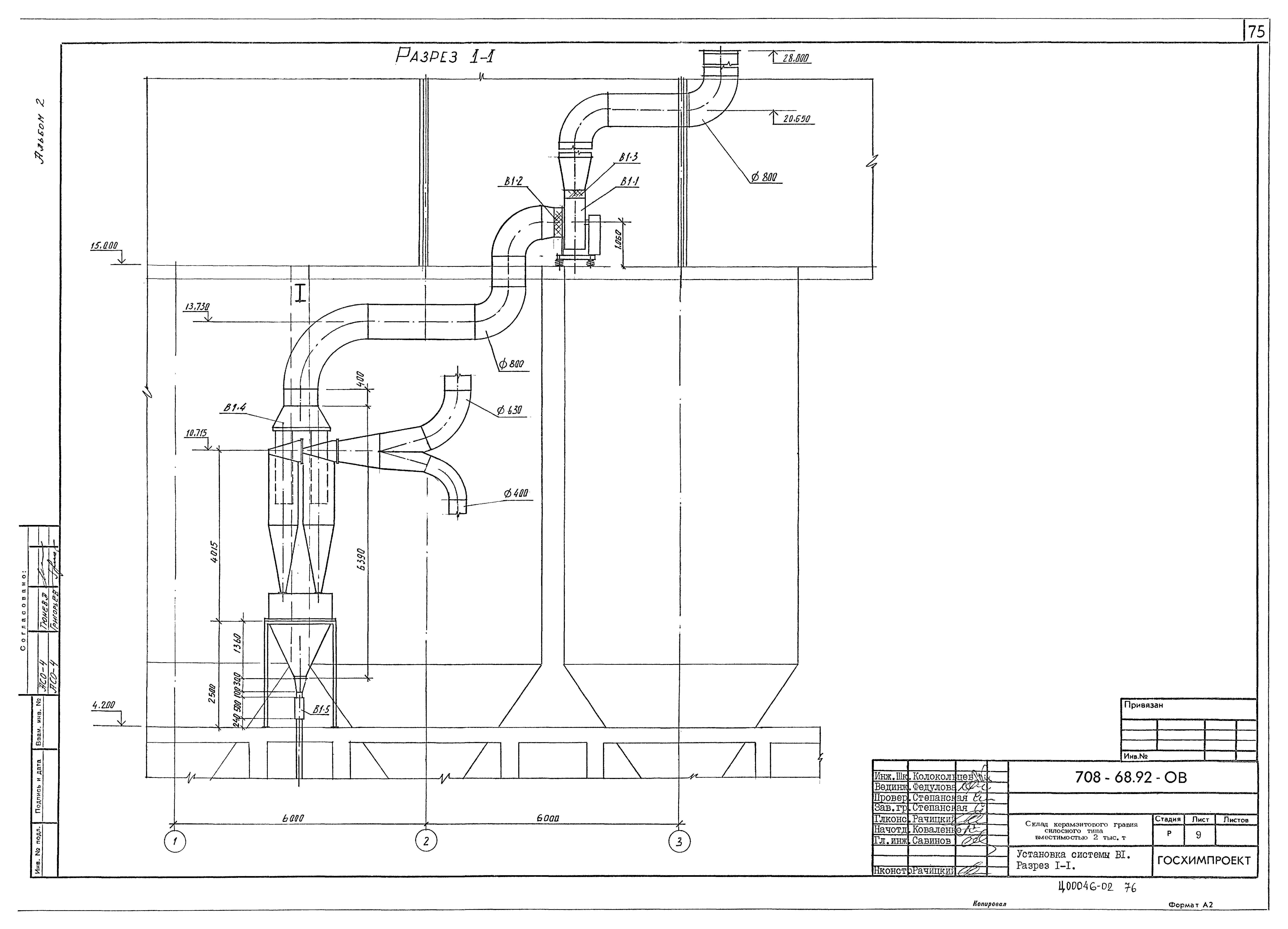 Типовой проект 708-68.92
