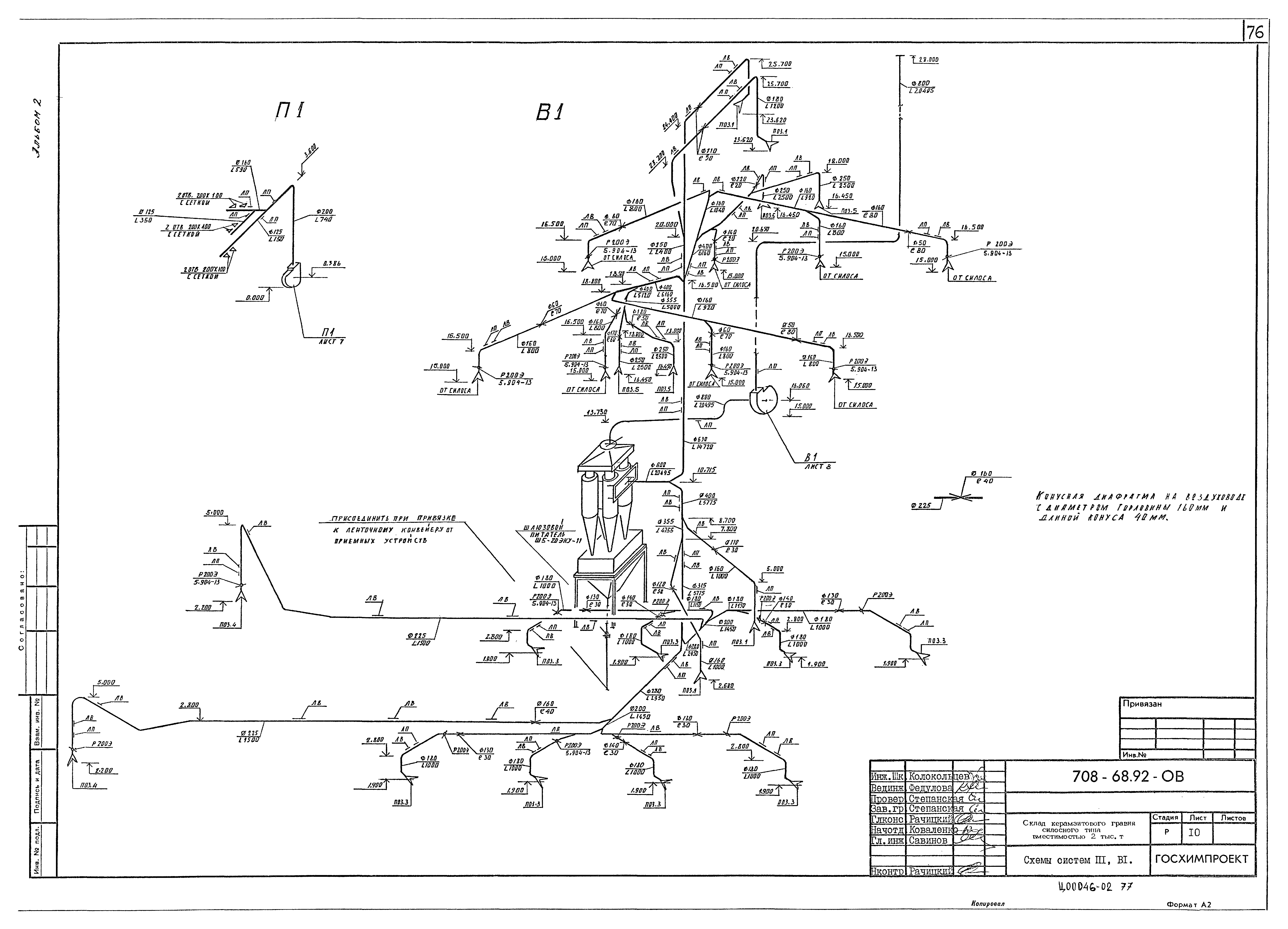 Типовой проект 708-68.92