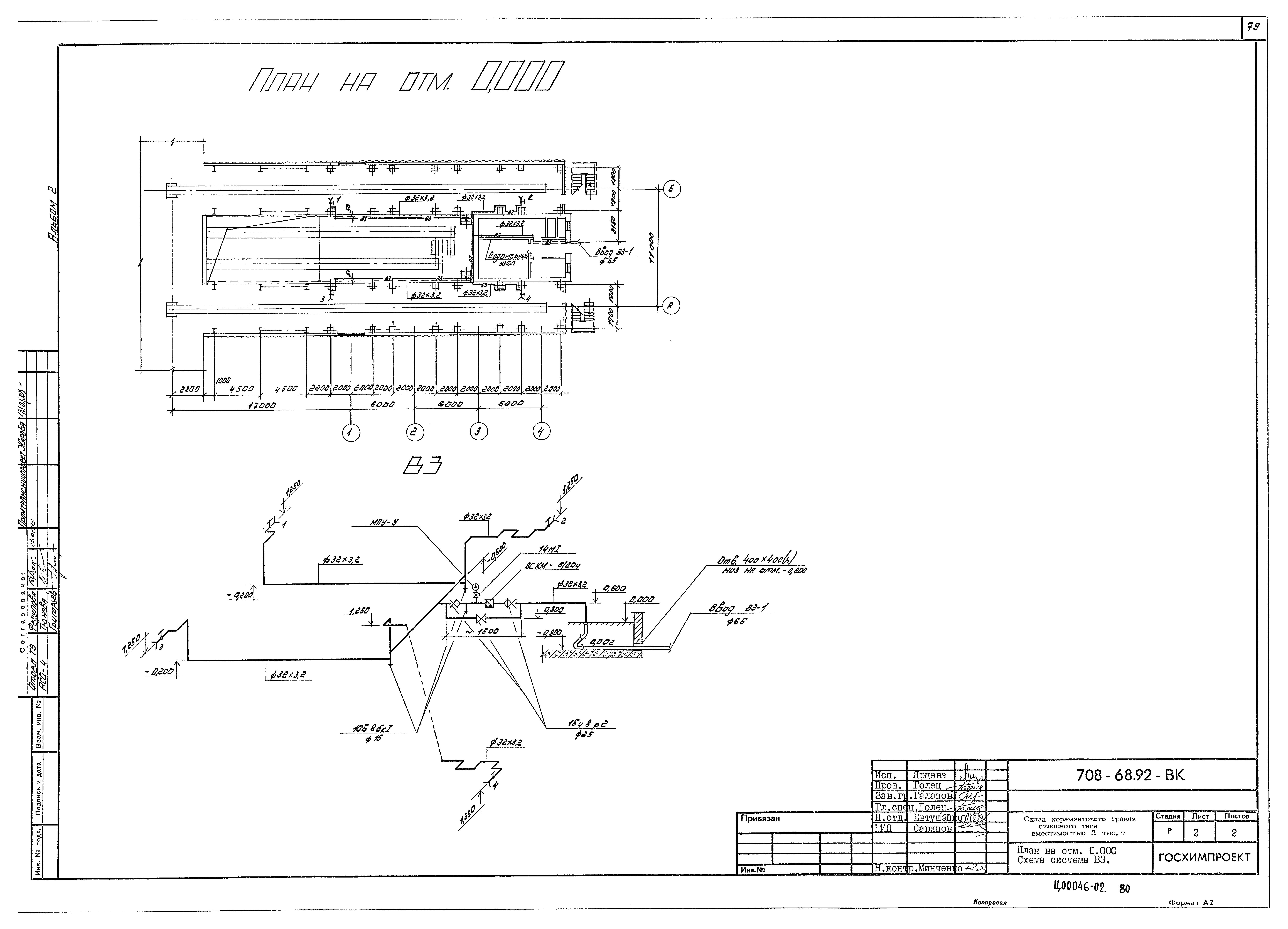Типовой проект 708-68.92