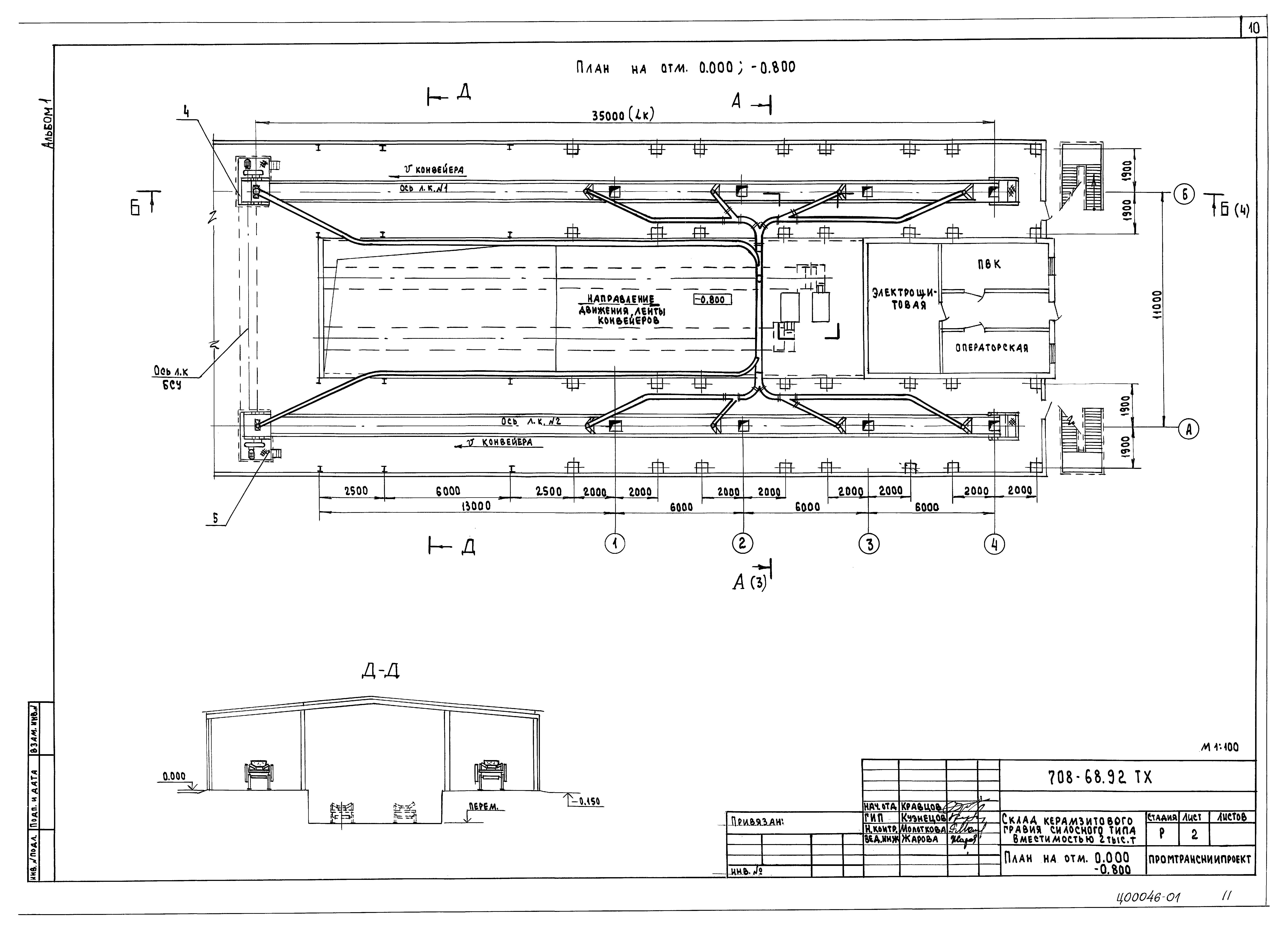 Типовой проект 708-68.92