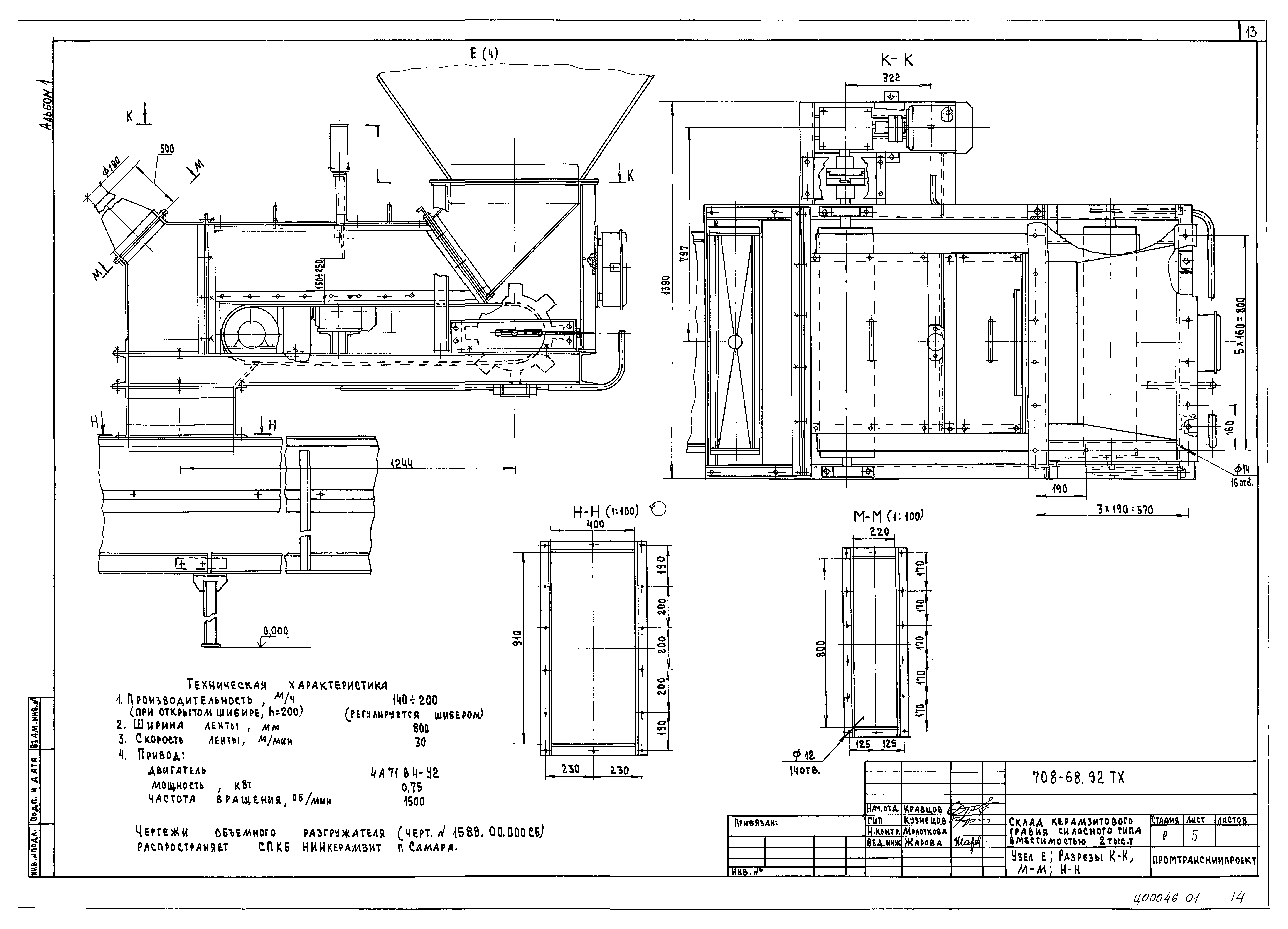 Типовой проект 708-68.92