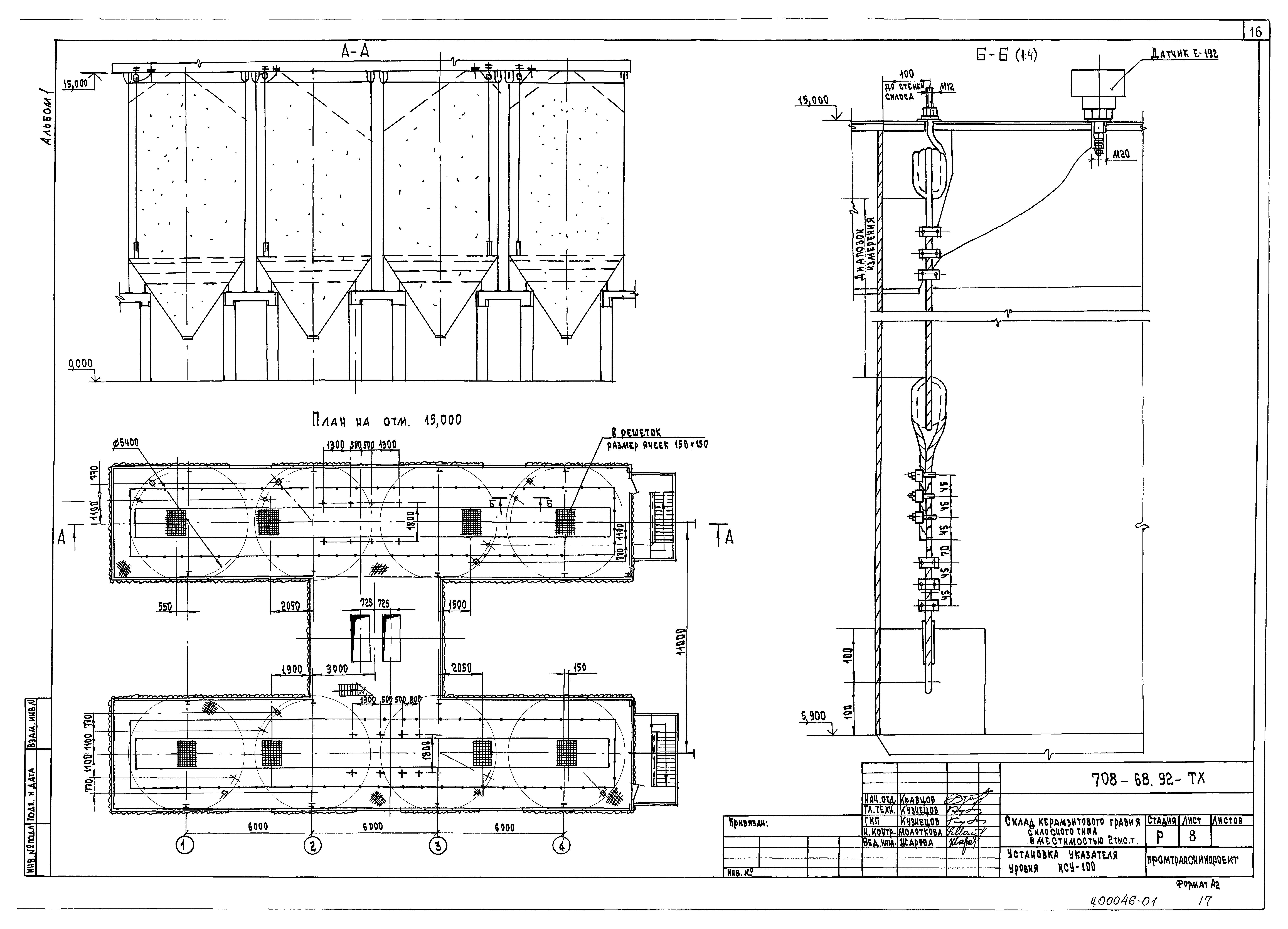 Типовой проект 708-68.92