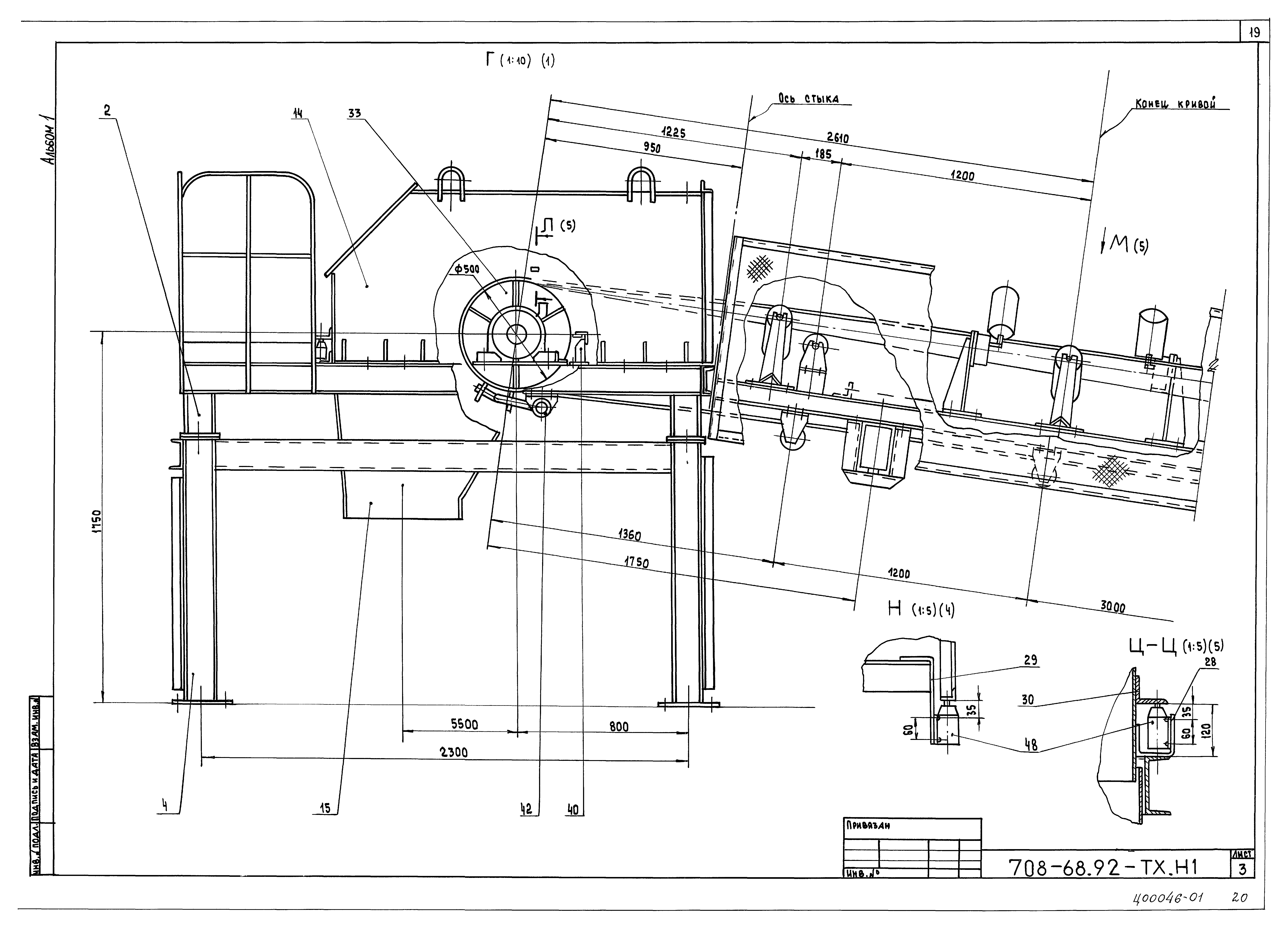 Типовой проект 708-68.92