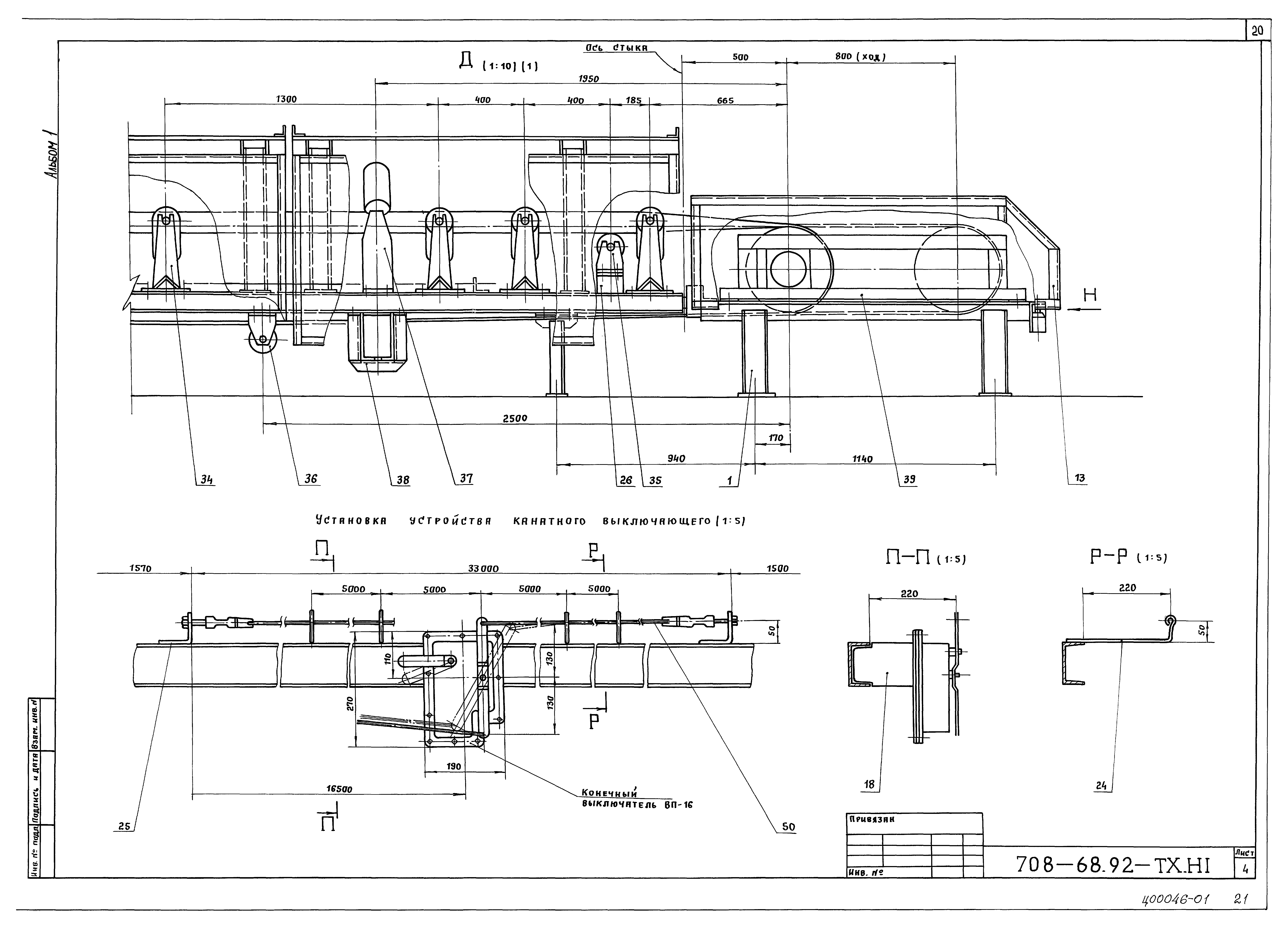 Типовой проект 708-68.92