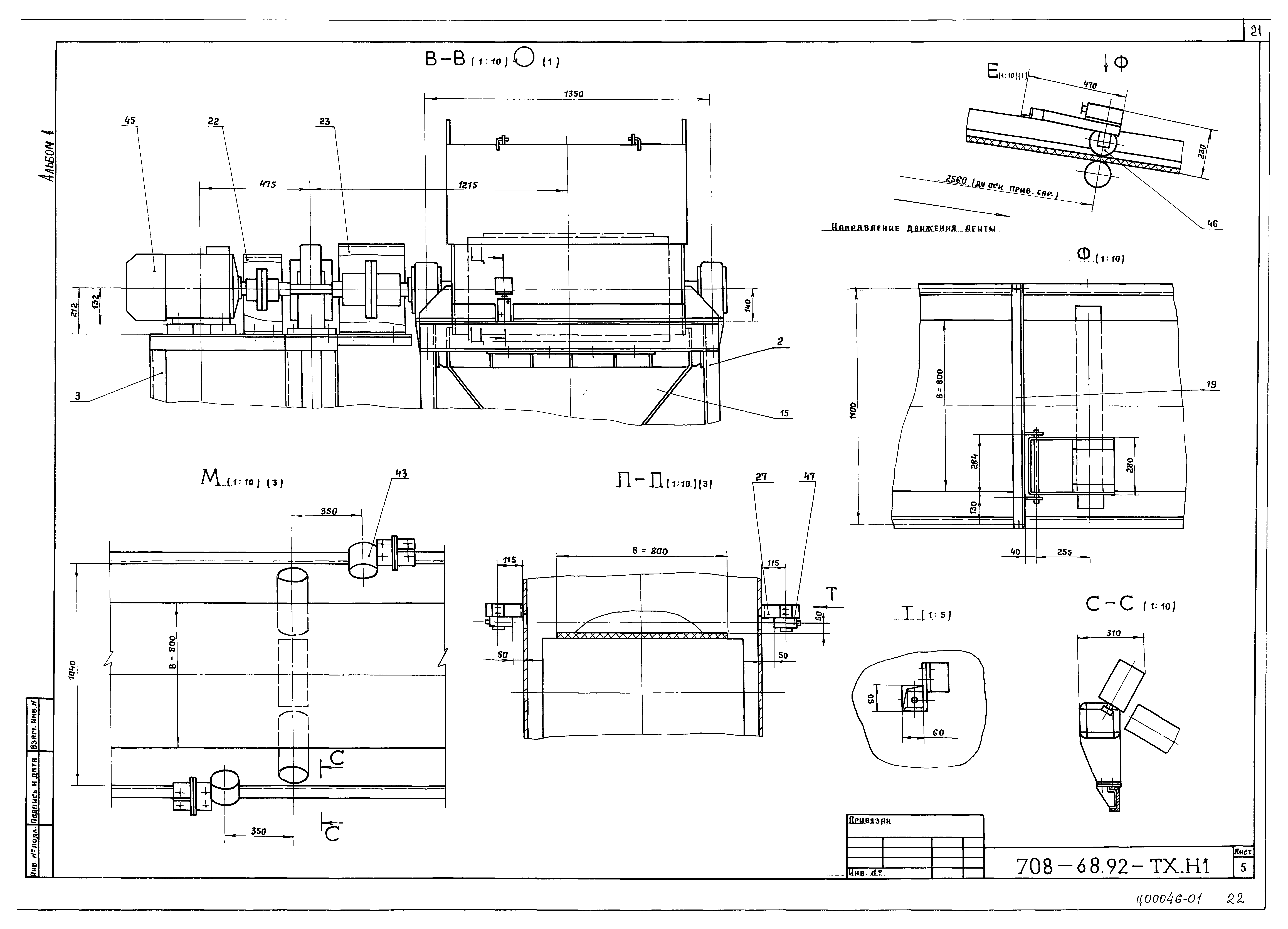Типовой проект 708-68.92