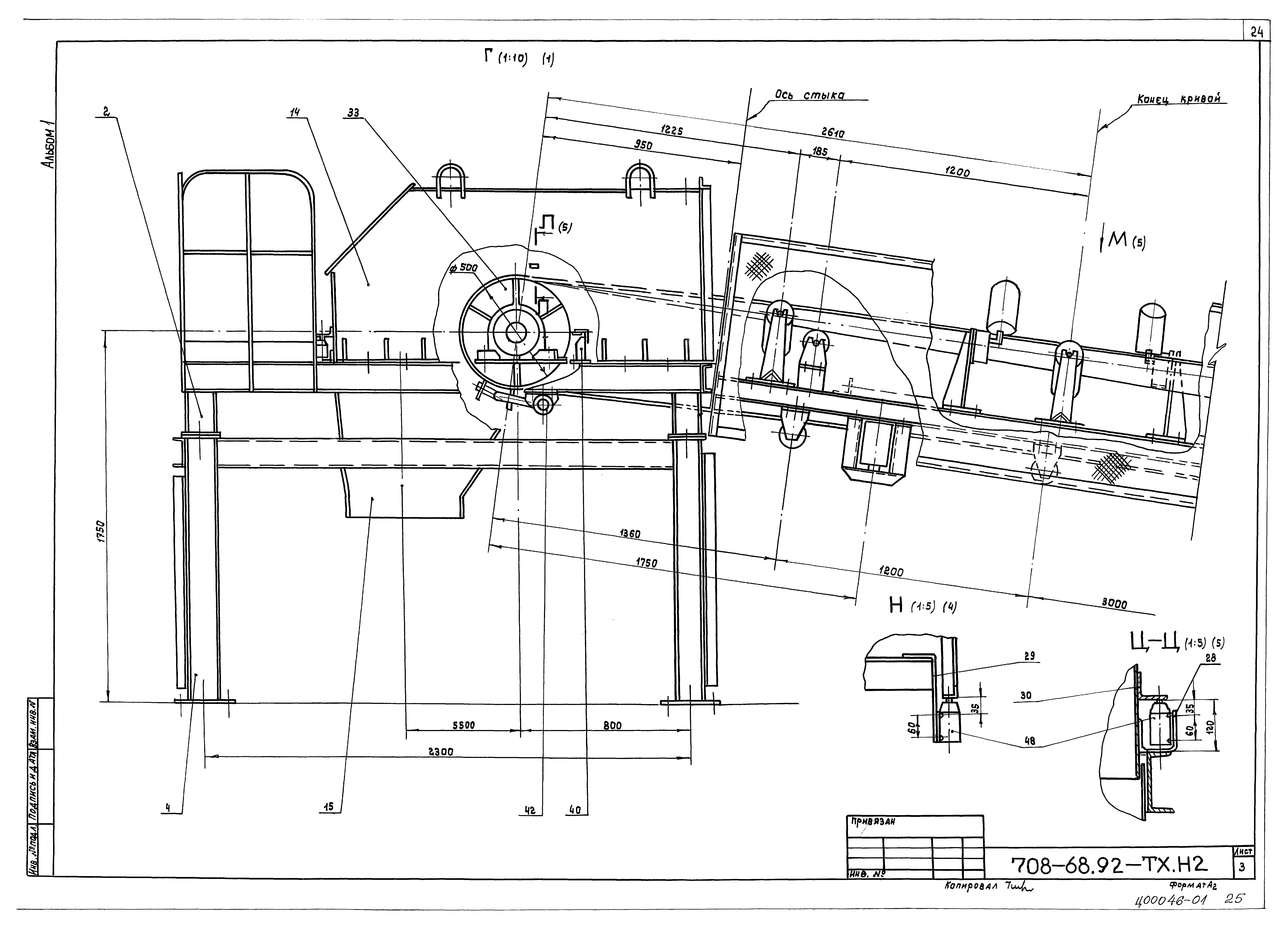 Типовой проект 708-68.92