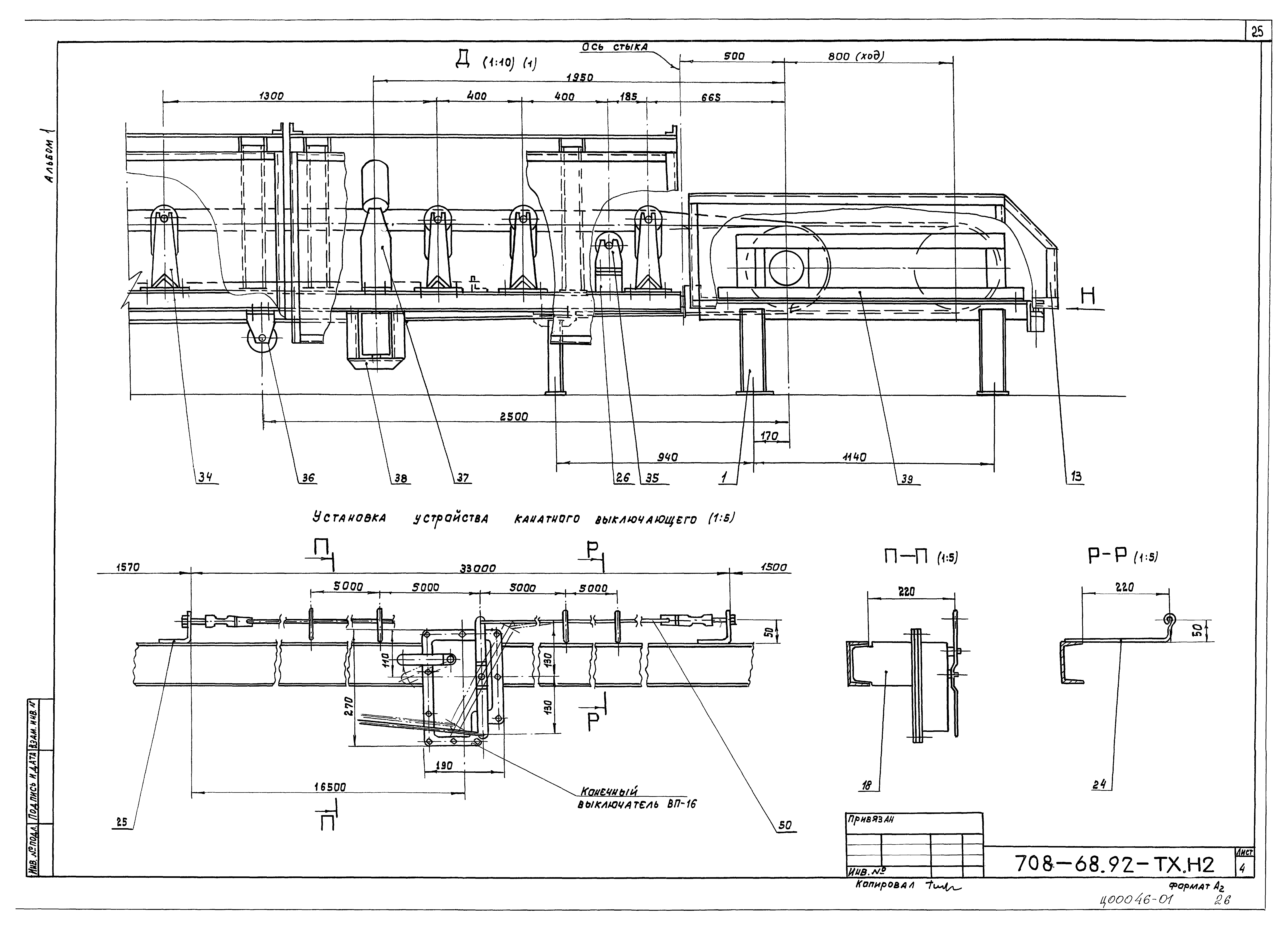Типовой проект 708-68.92