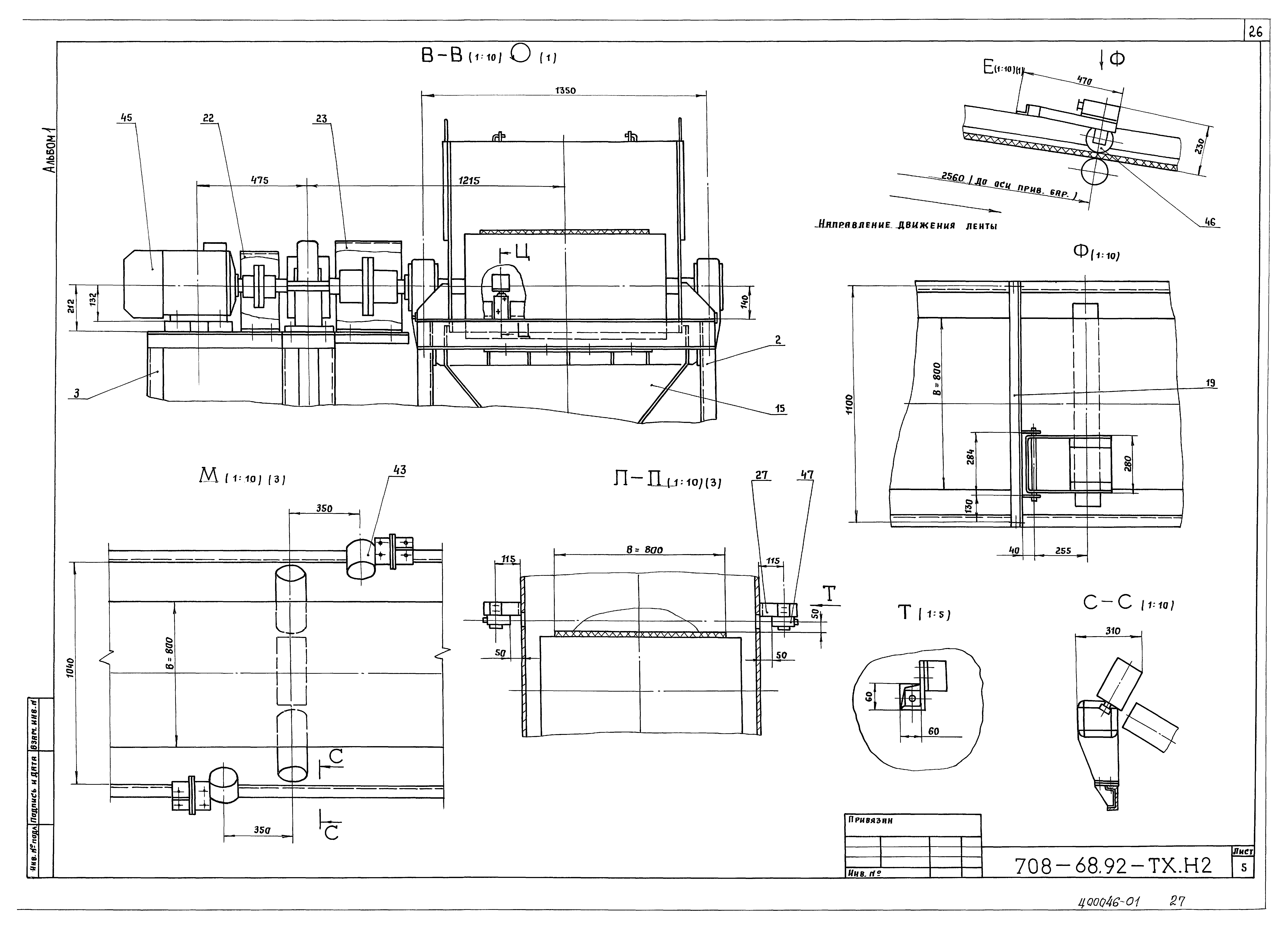 Типовой проект 708-68.92