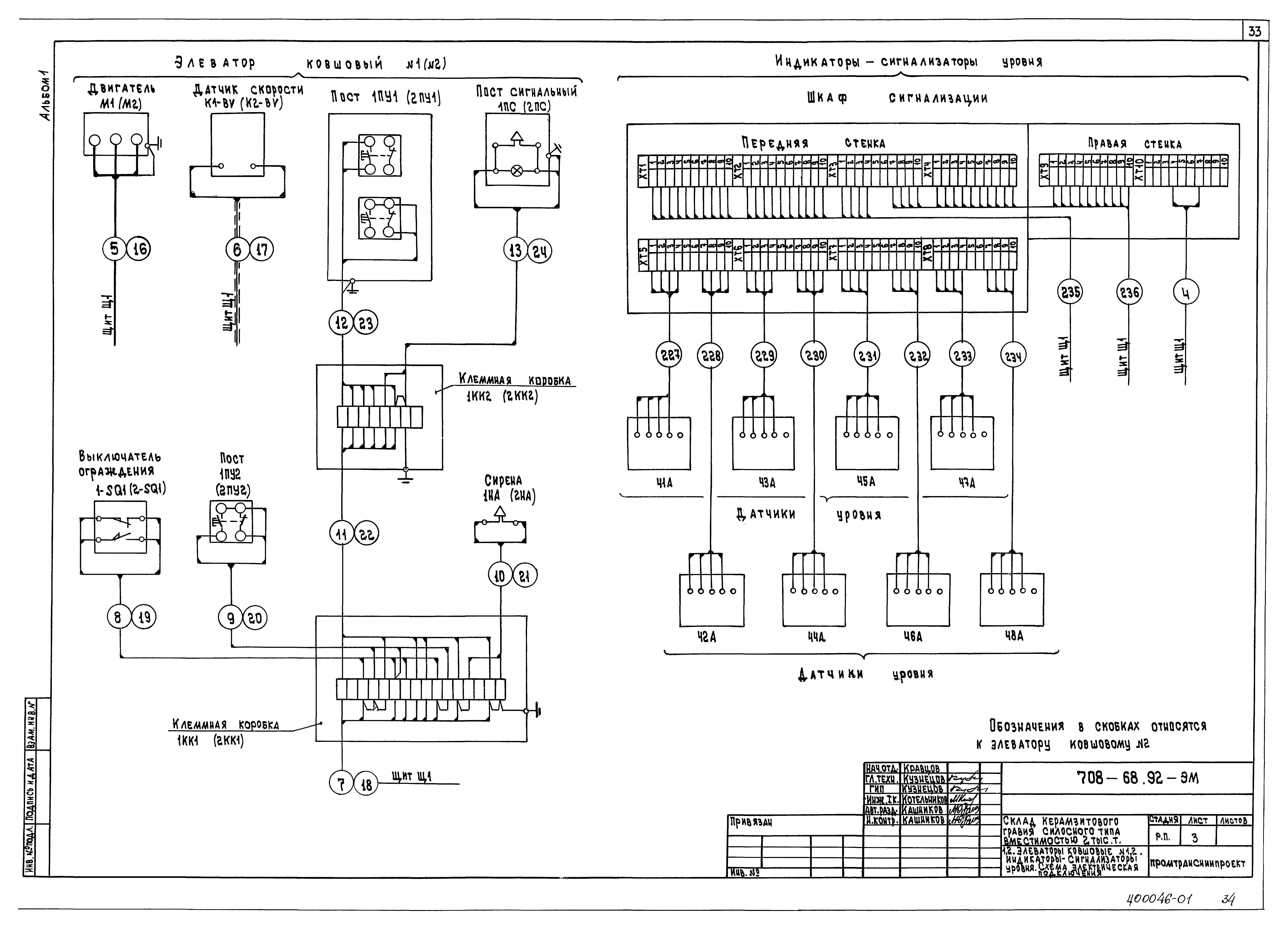 Типовой проект 708-68.92