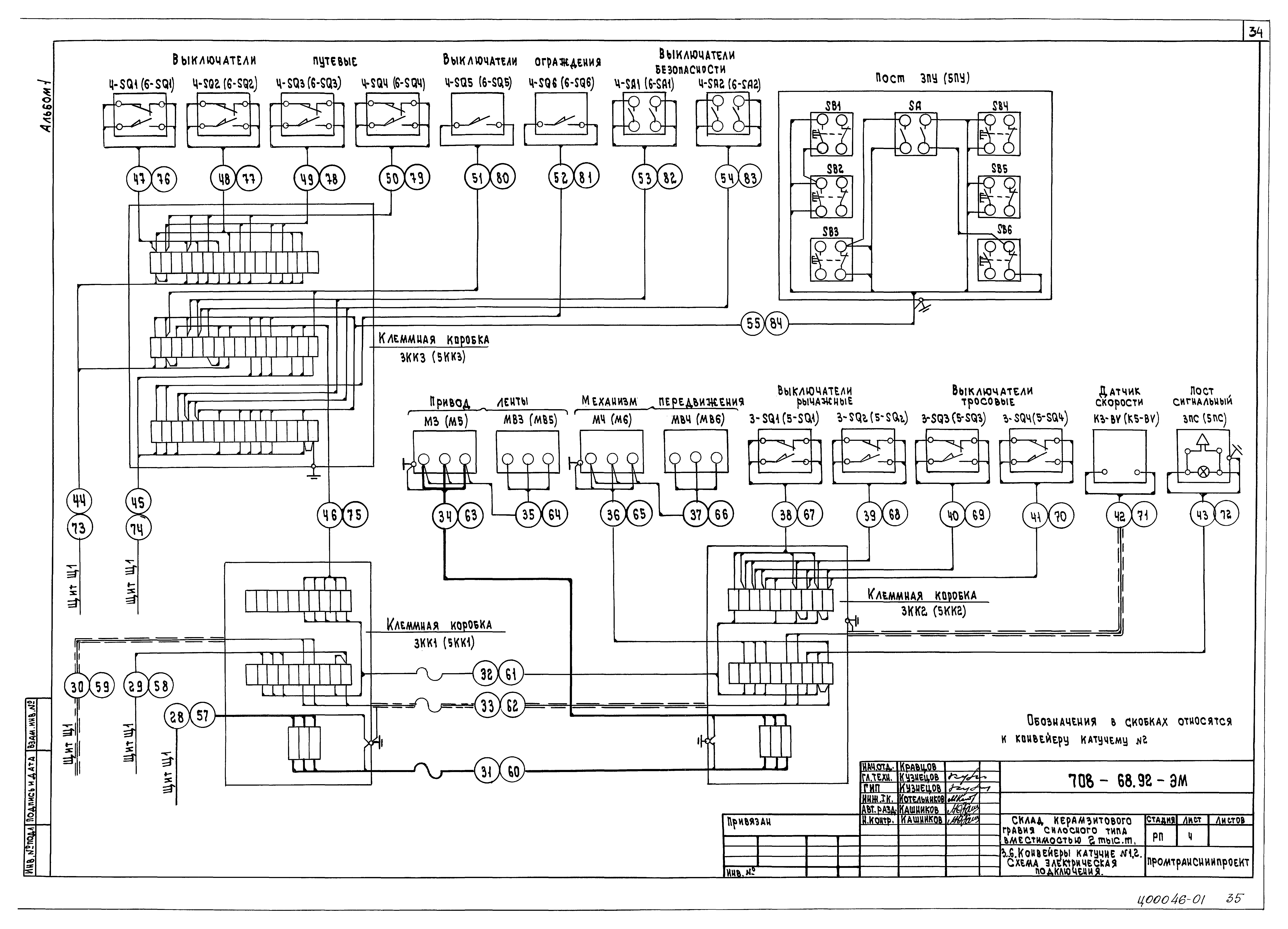 Типовой проект 708-68.92