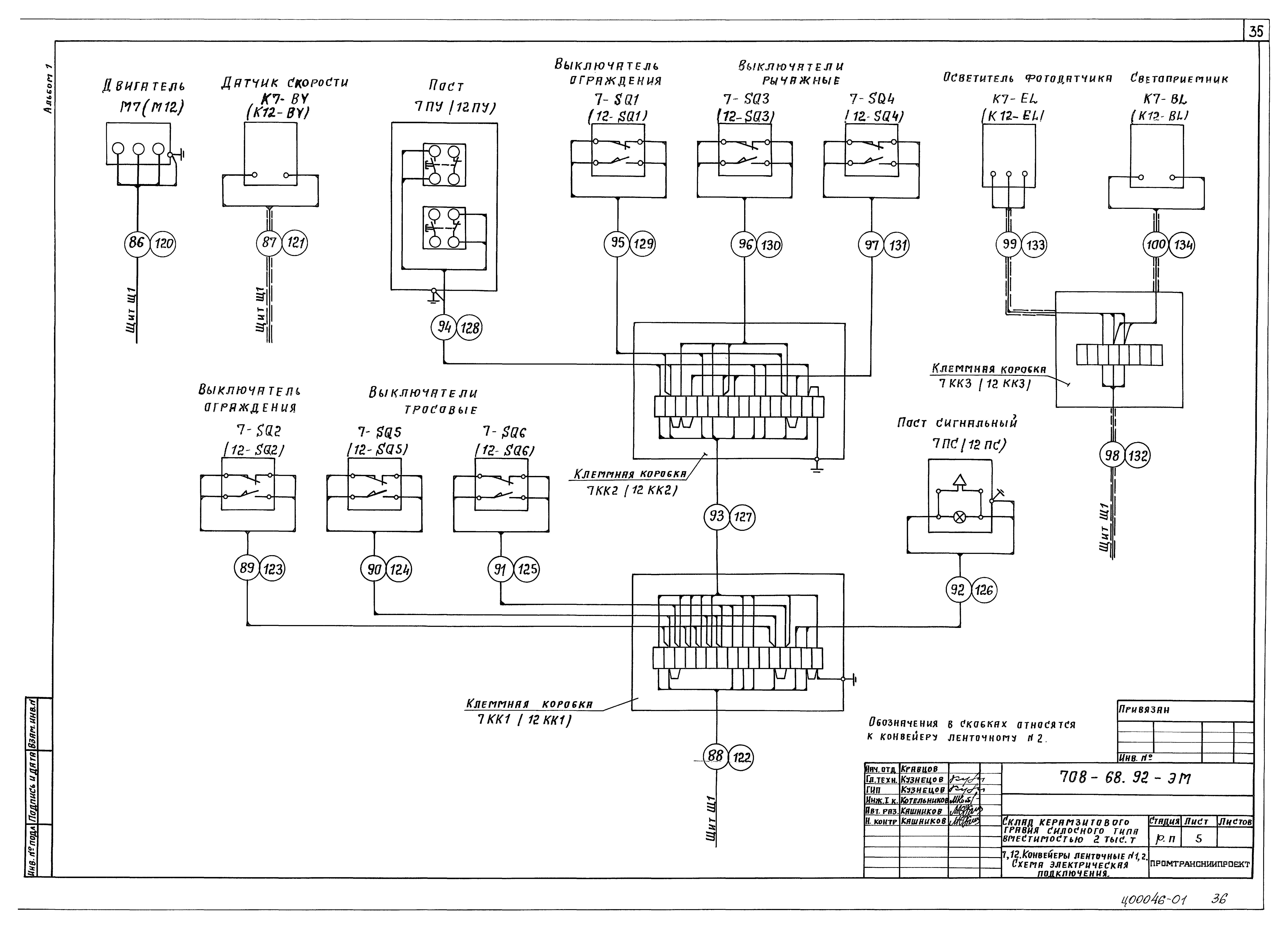 Типовой проект 708-68.92