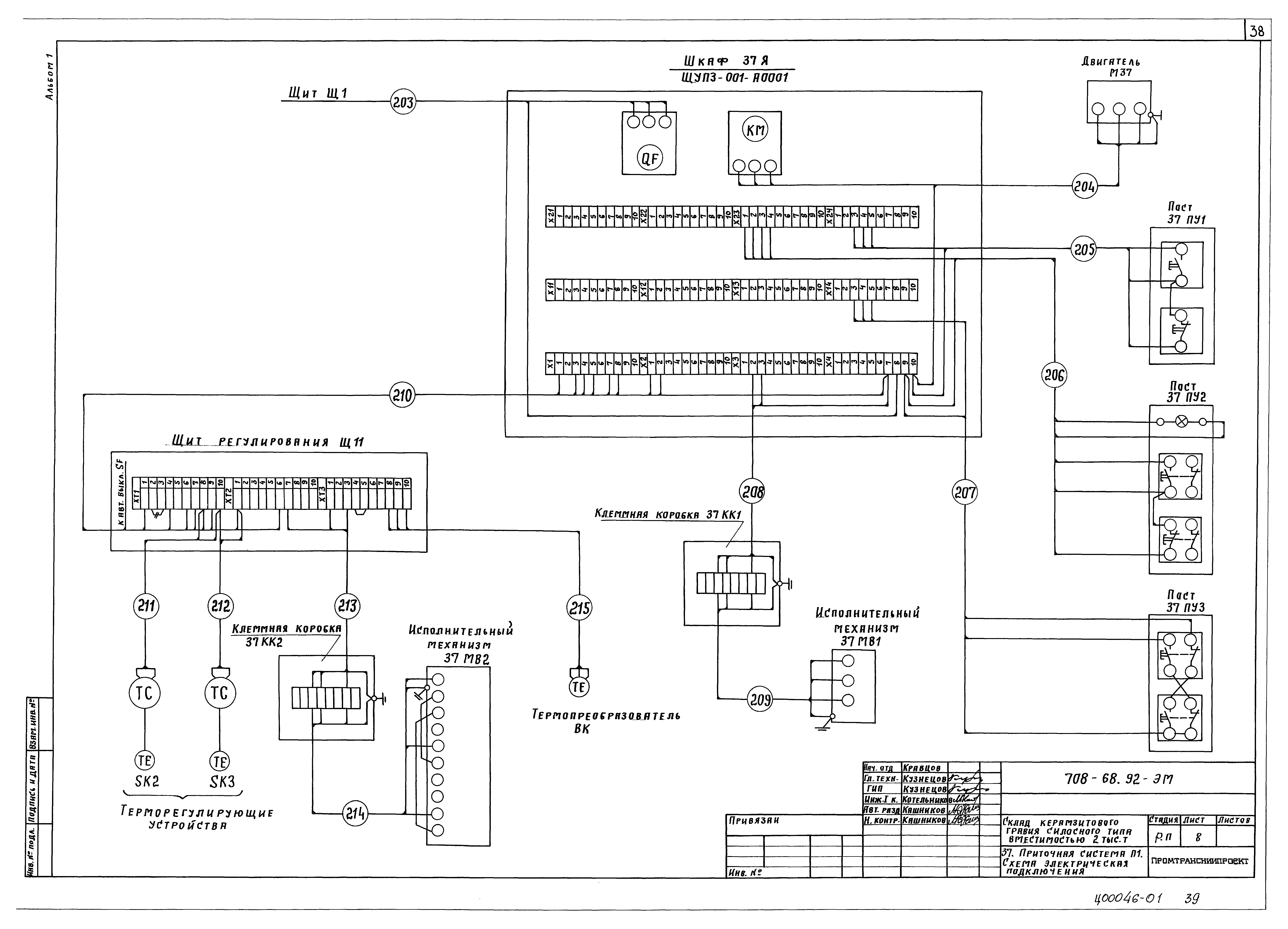 Типовой проект 708-68.92