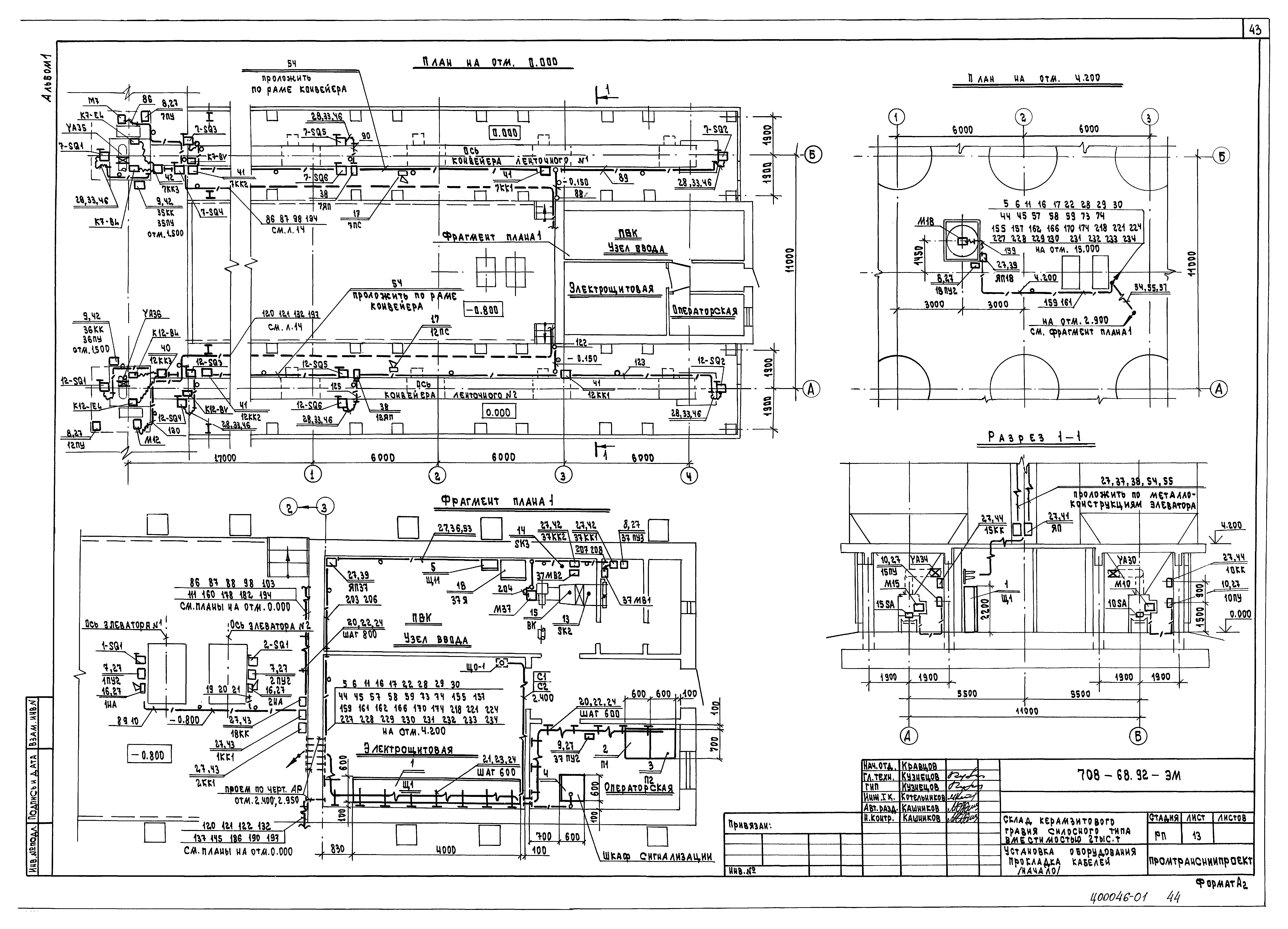 Типовой проект 708-68.92