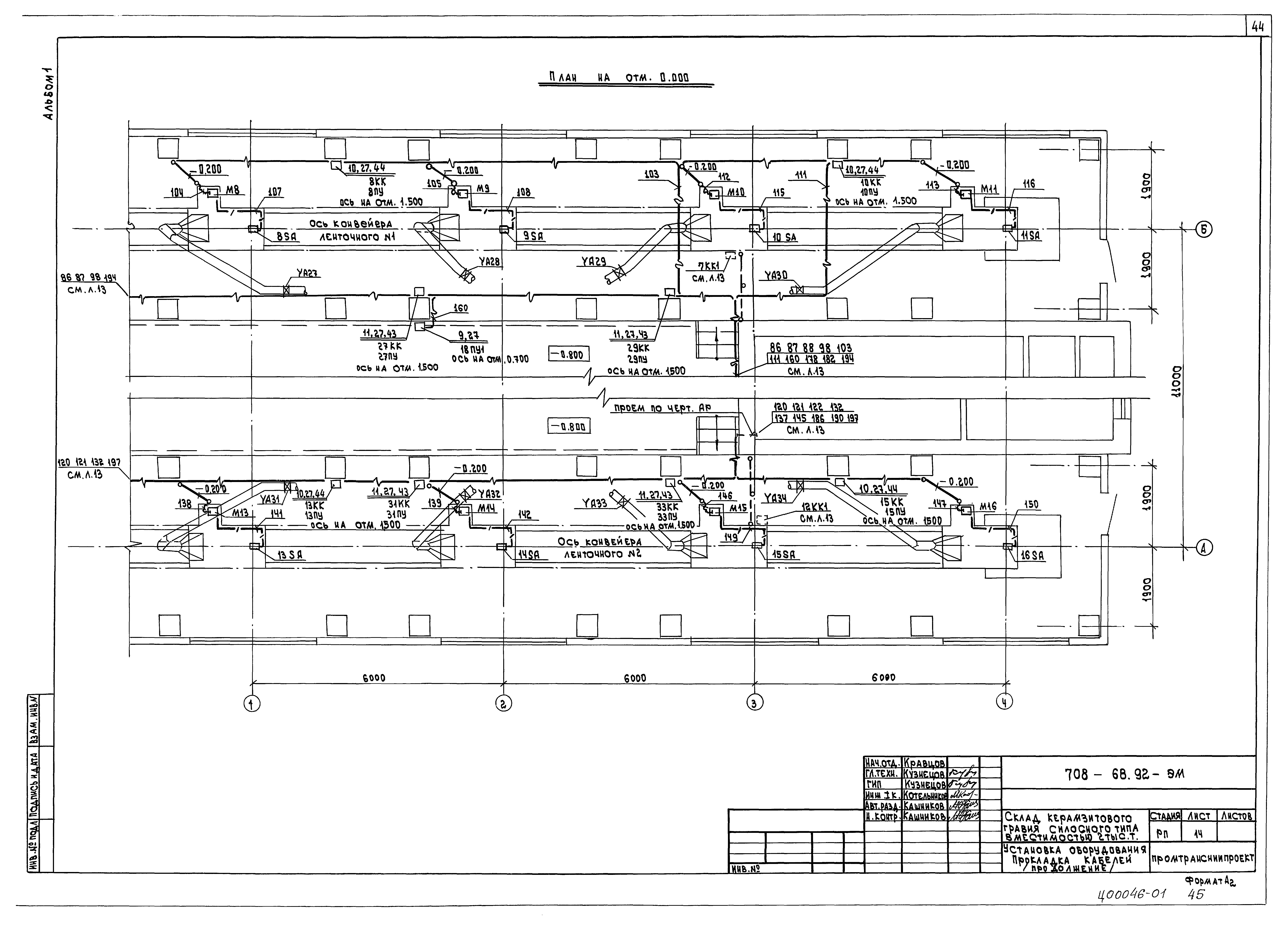 Типовой проект 708-68.92