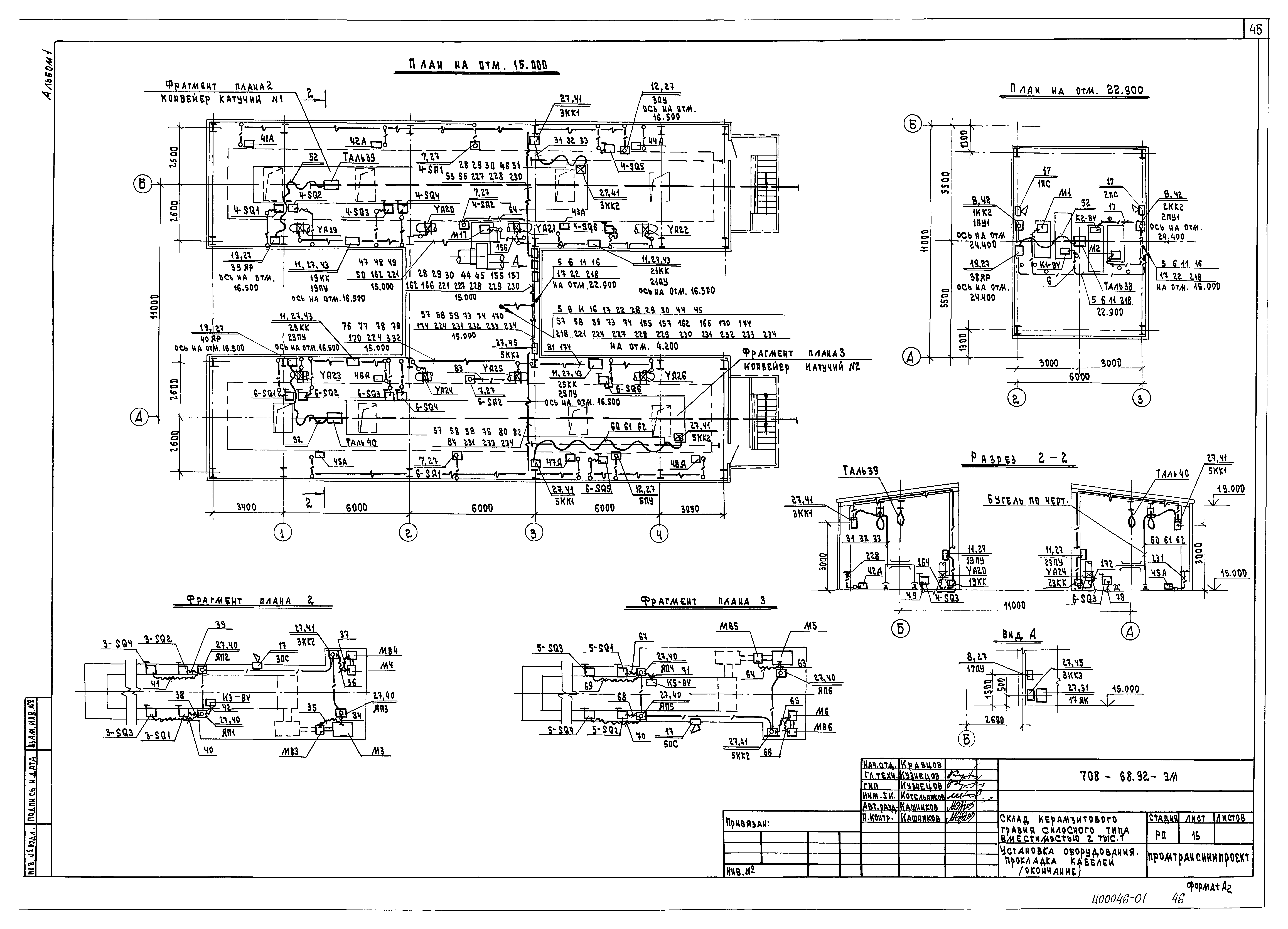 Типовой проект 708-68.92