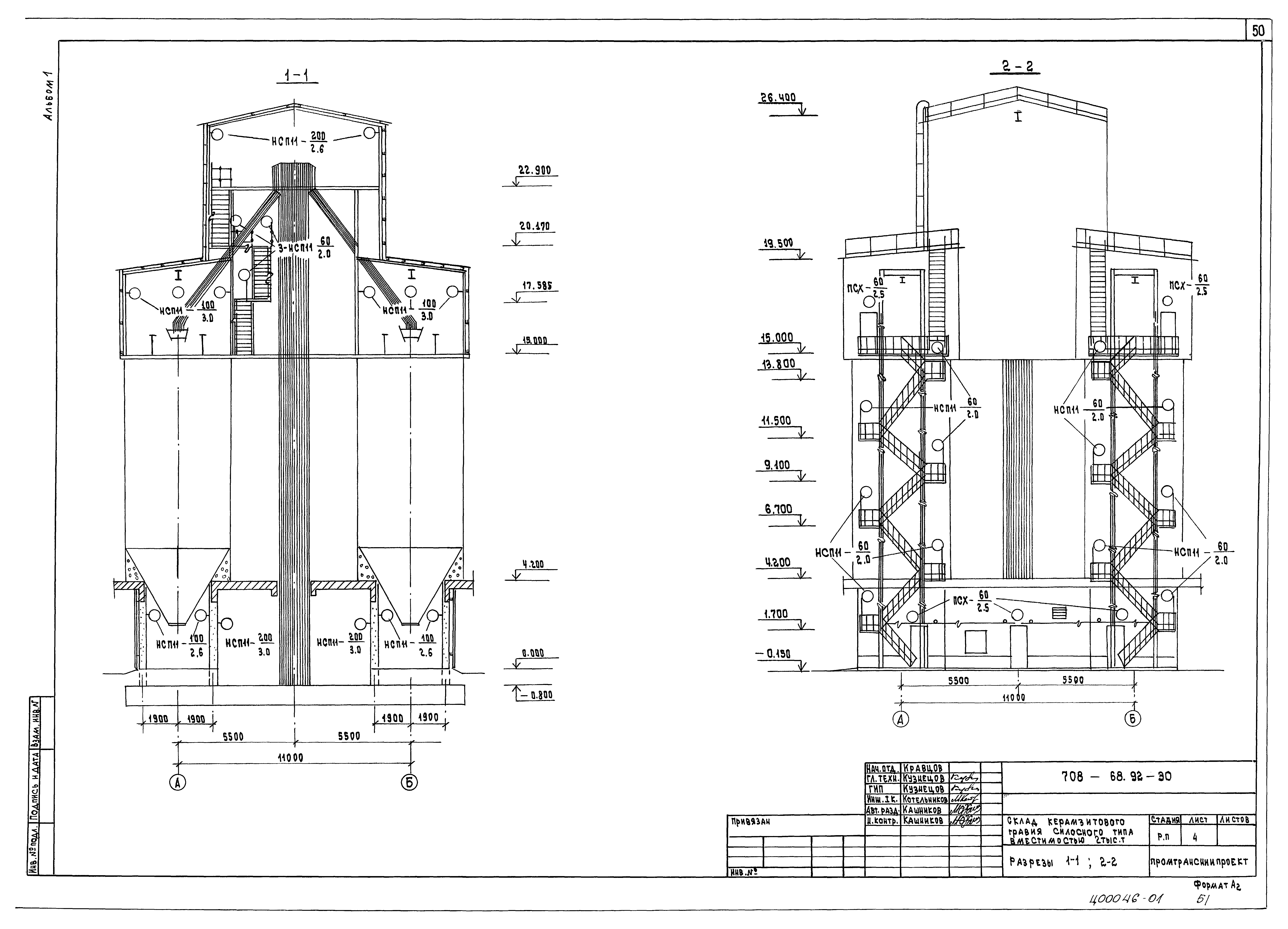 Типовой проект 708-68.92