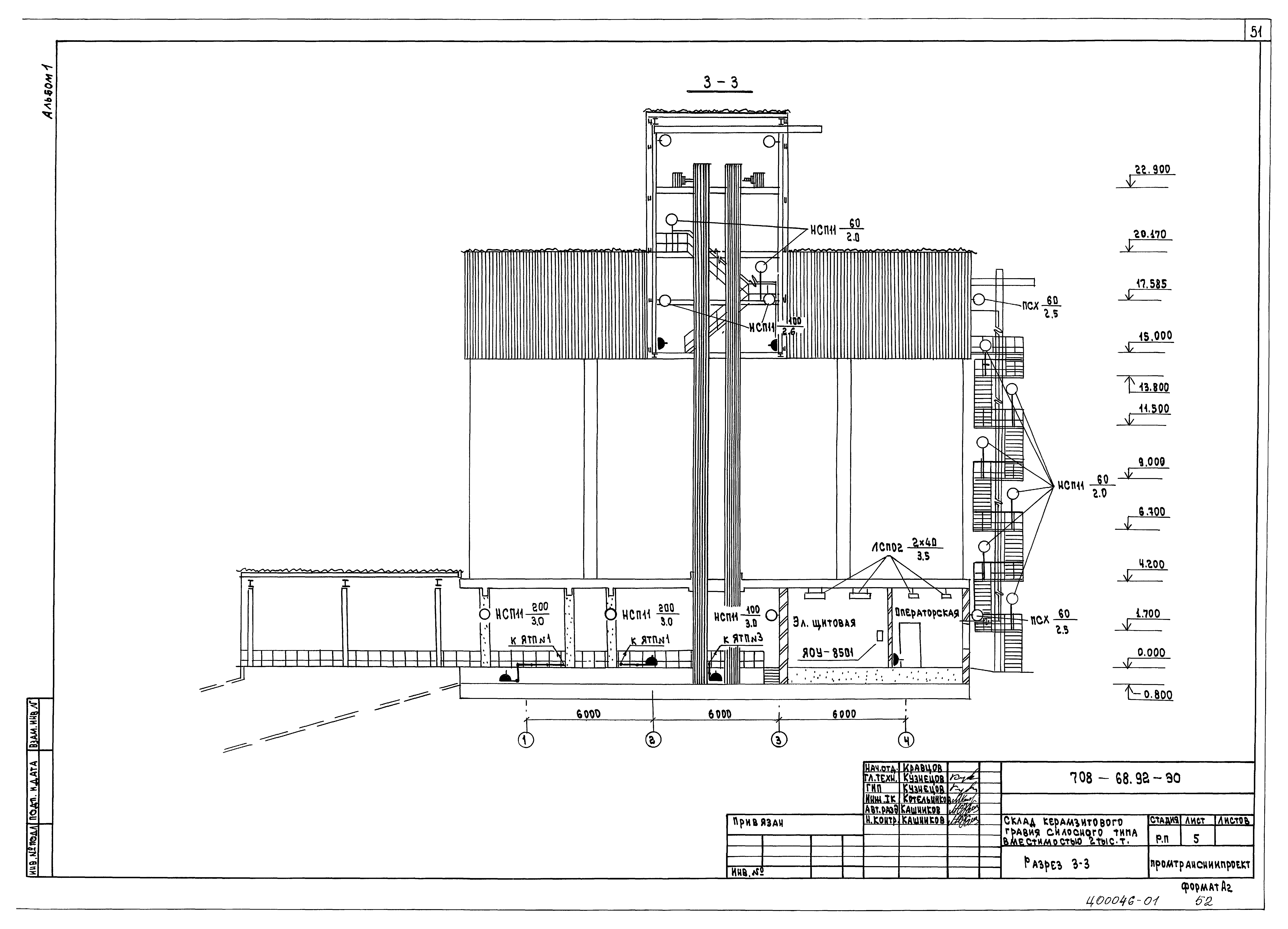 Типовой проект 708-68.92