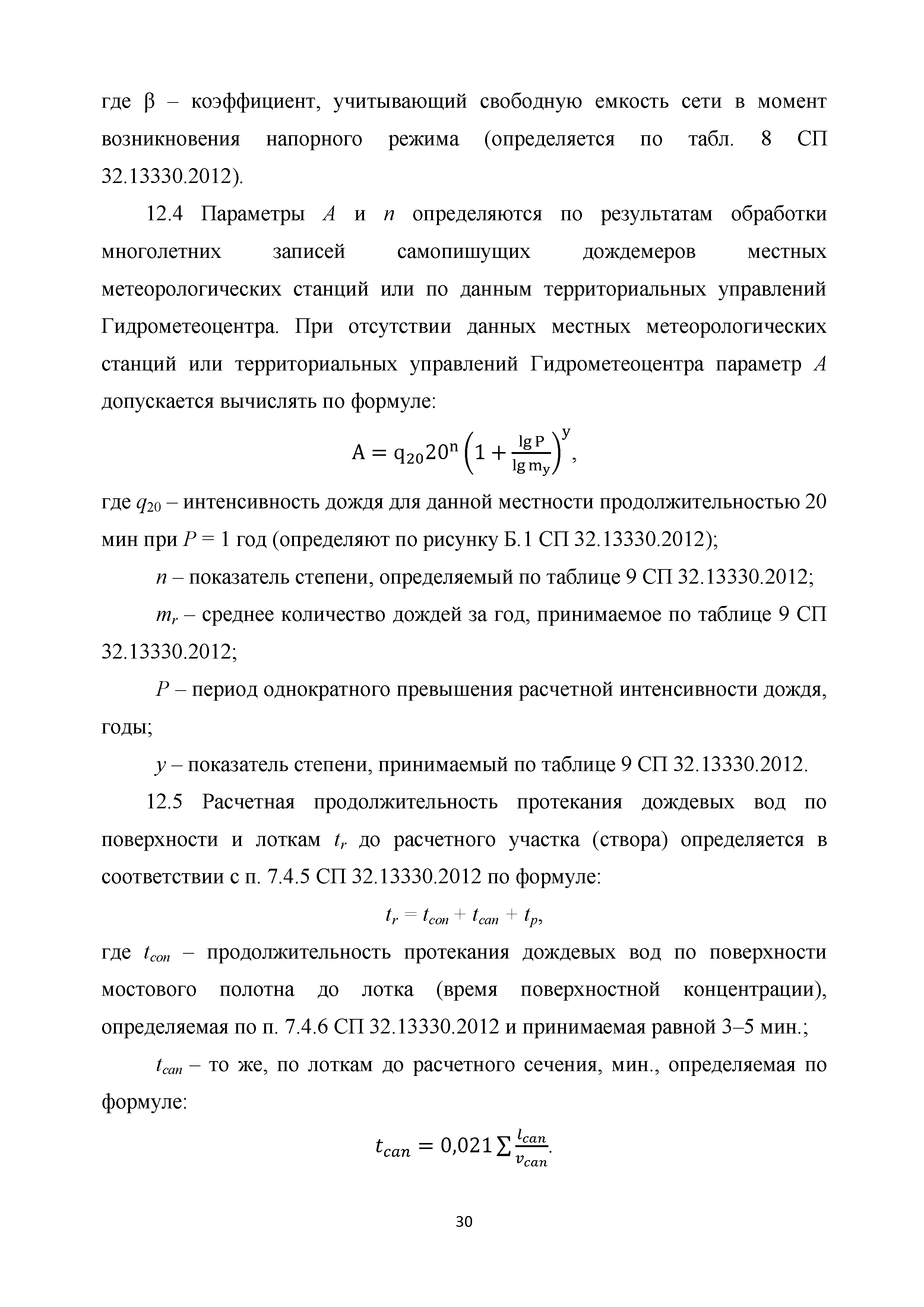 Методические рекомендации 